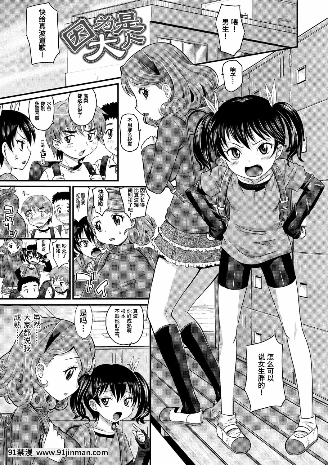 [高岡基文]華奢な娘の挿入心地は…熱ッ!-窈窕稚女的温熱![中國翻訳][DL版][1937 martin 00 18h]