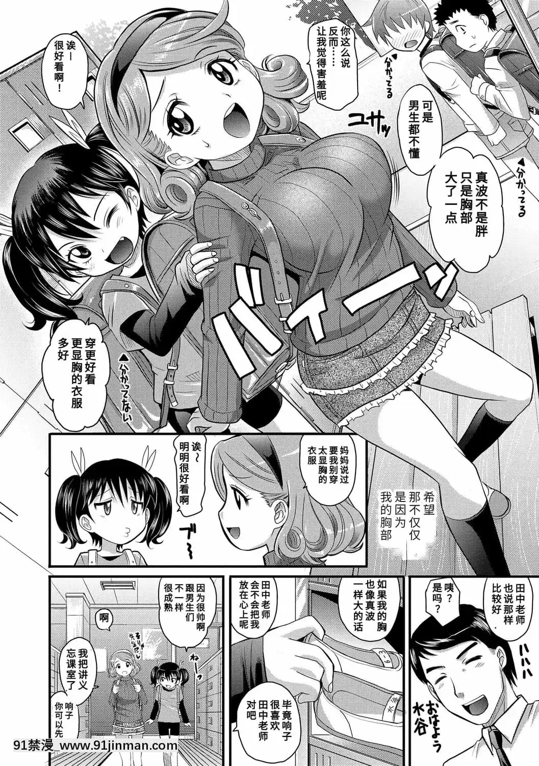 [高岡基文]華奢な娘の挿入心地は…熱ッ!-窈窕稚女的温熱![中國翻訳][DL版][1937 martin 00 18h]