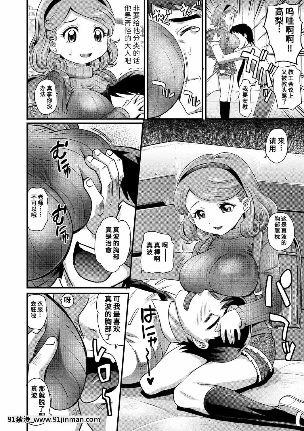[高岡基文]華奢な娘の挿入心地は…熱ッ!-窈窕稚女的温熱![中國翻訳][DL版][1937 martin 00 18h]