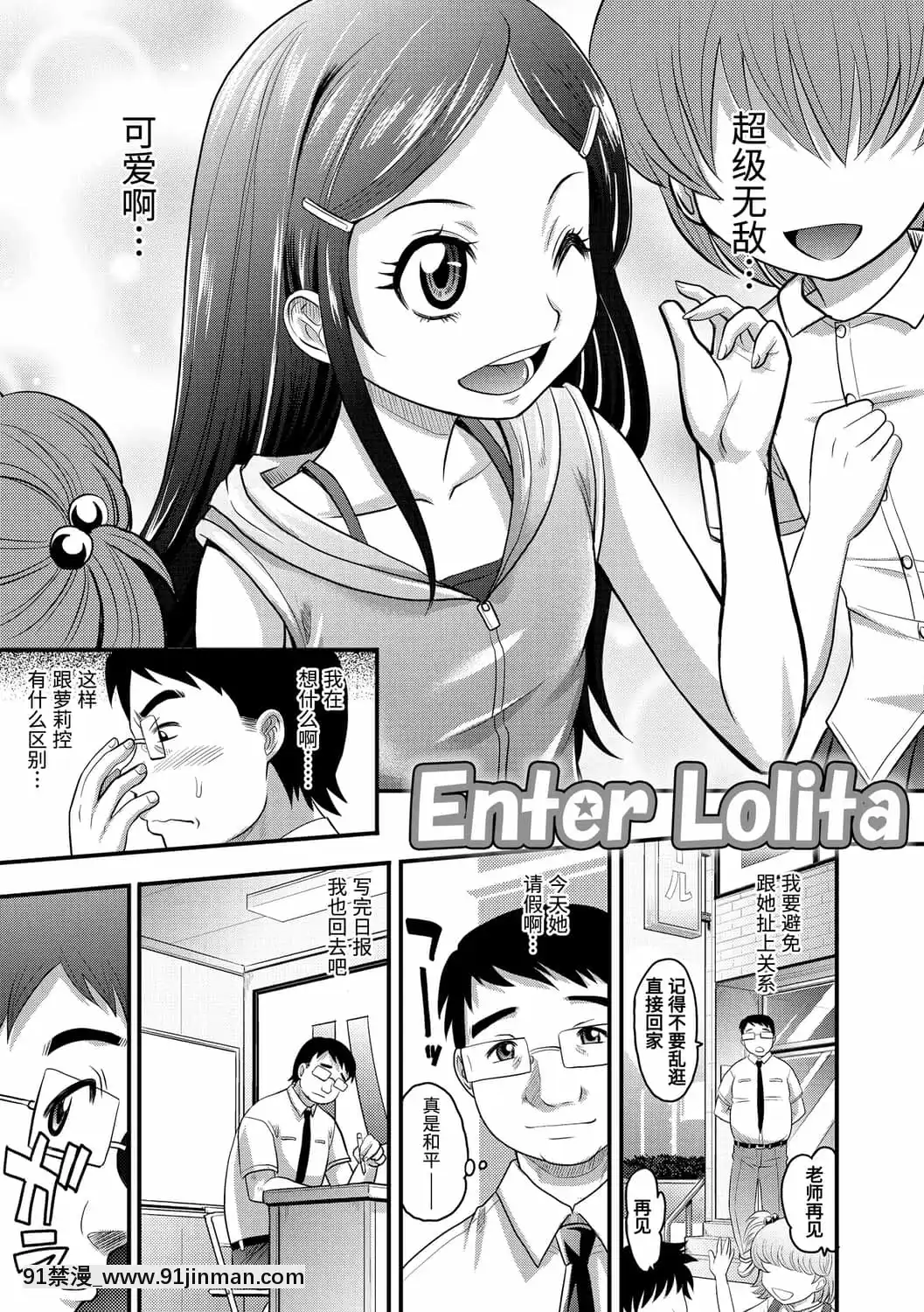 [高岡基文]華奢な娘の挿入心地は…熱ッ!-窈窕稚女的温熱![中國翻訳][DL版][1937 martin 00 18h]