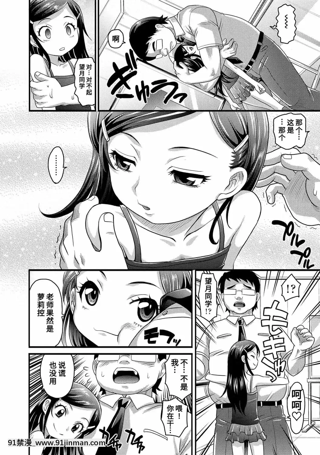 [高岡基文]華奢な娘の挿入心地は…熱ッ!-窈窕稚女的温熱![中國翻訳][DL版][1937 martin 00 18h]