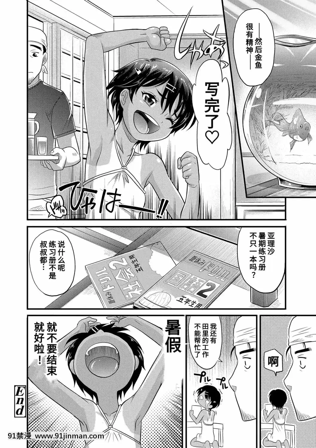 [高岡基文]華奢な娘の挿入心地は…熱ッ!-窈窕稚女的温熱![中國翻訳][DL版][1937 martin 00 18h]