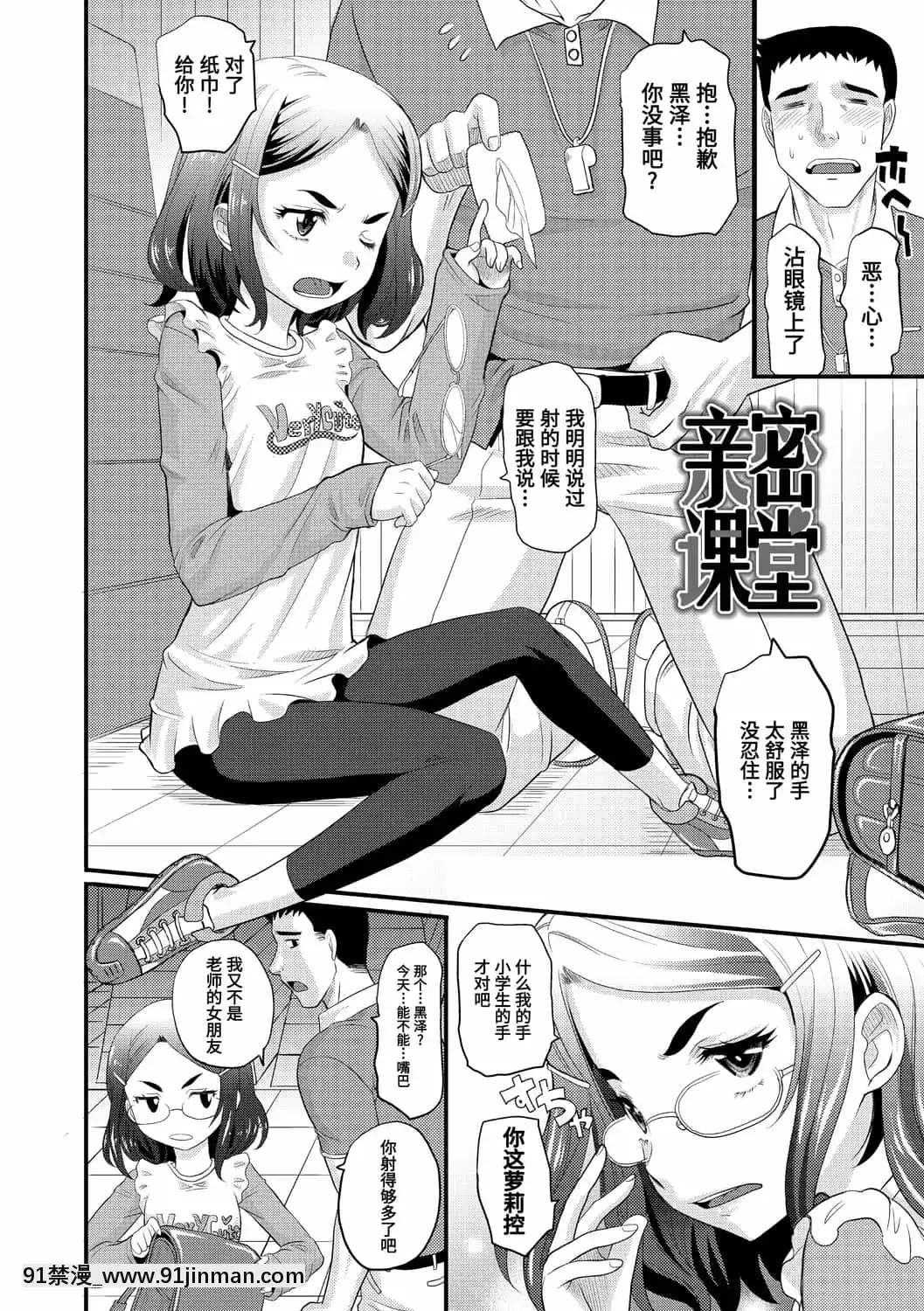 [高岡基文]華奢な娘の挿入心地は…熱ッ!-窈窕稚女的温熱![中國翻訳][DL版][1937 martin 00 18h]