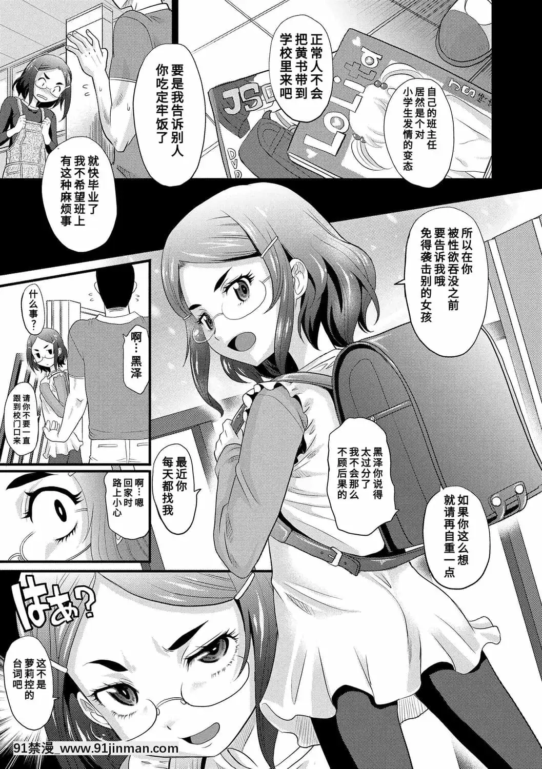 [高岡基文]華奢な娘の挿入心地は…熱ッ!-窈窕稚女的温熱![中國翻訳][DL版][1937 martin 00 18h]