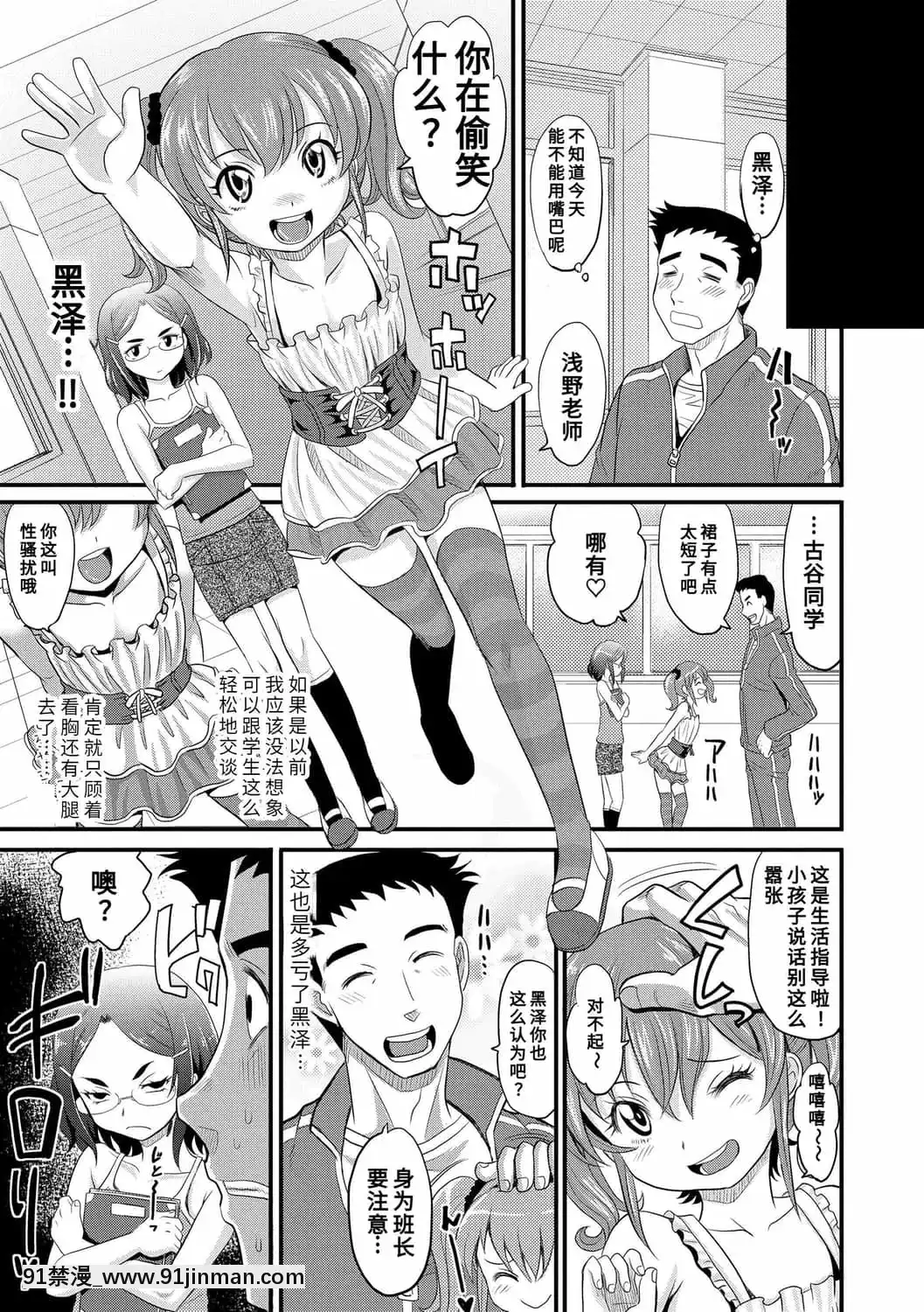 [高岡基文]華奢な娘の挿入心地は…熱ッ!-窈窕稚女的温熱![中國翻訳][DL版][1937 martin 00 18h]
