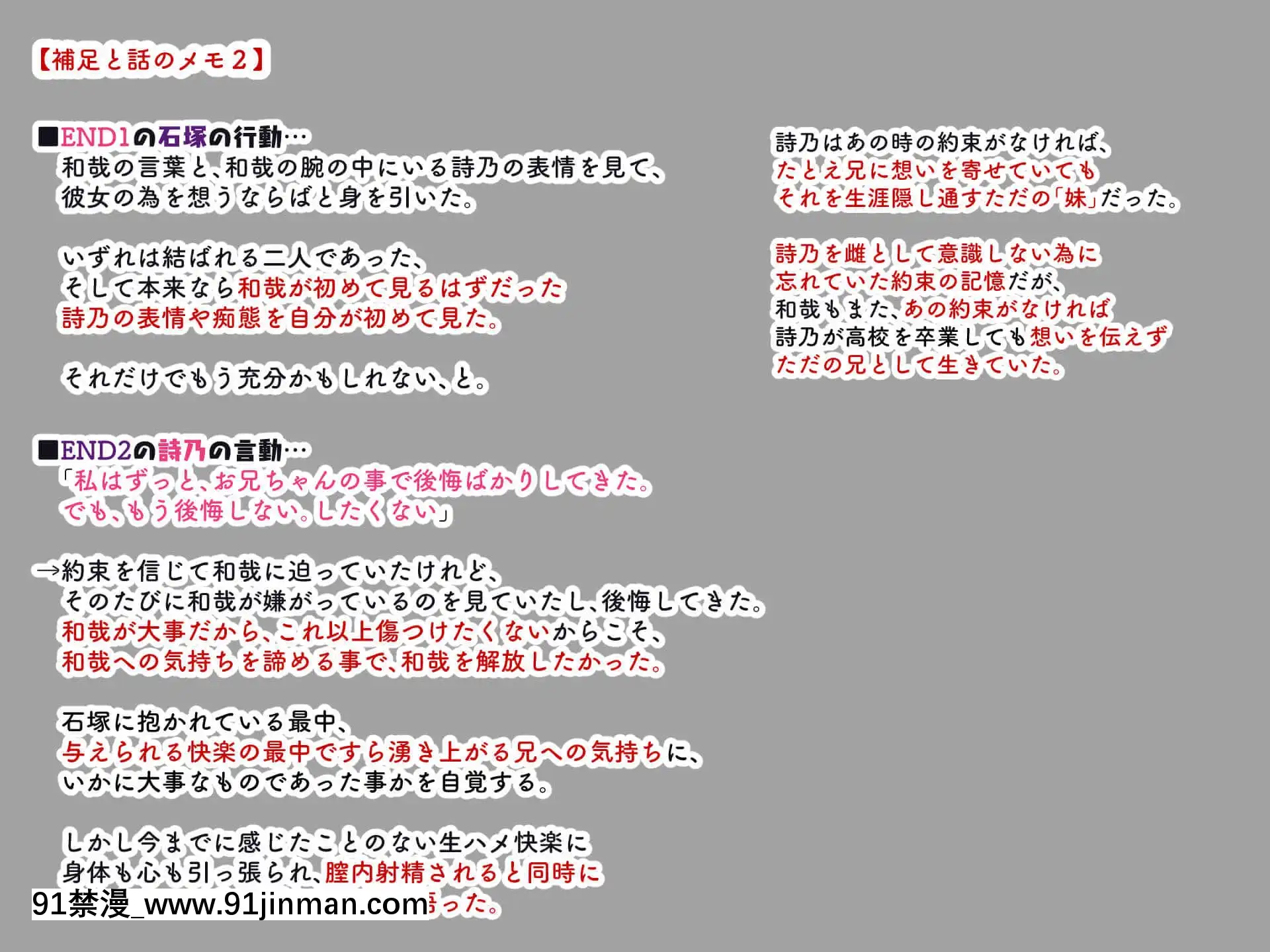 [親子丼(貞五郎)]約束―義妹・詩乃が僕に隠れてシていた事―(おまけ)[conn 18h director]