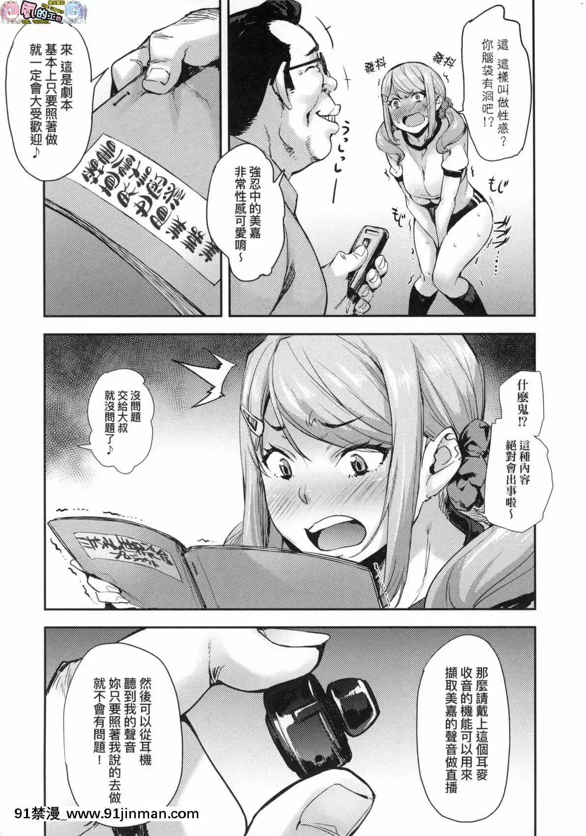 [風的工房][たくろう]J系制服女子えっちしよJ系制服女子來跟大叔H吧♥[18h gmt 8]