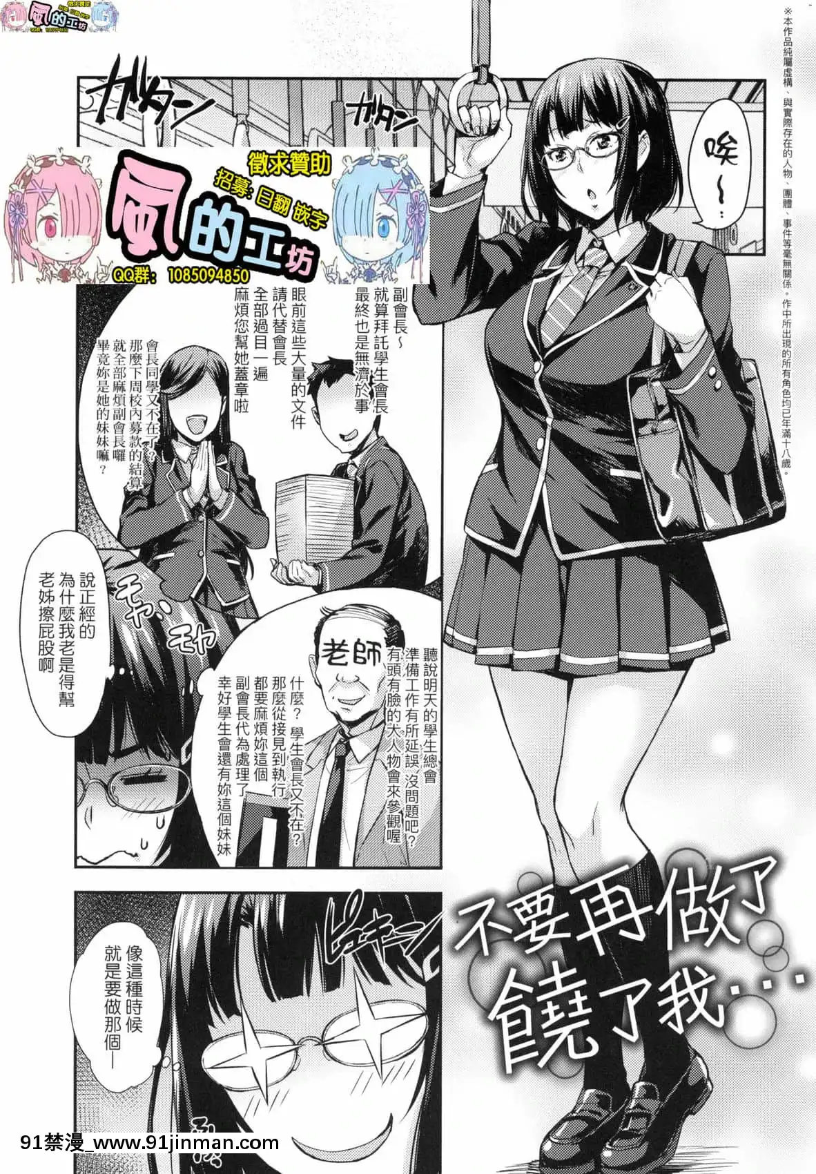 [風的工房][たくろう]J系制服女子えっちしよJ系制服女子來跟大叔H吧♥[18h gmt 8]