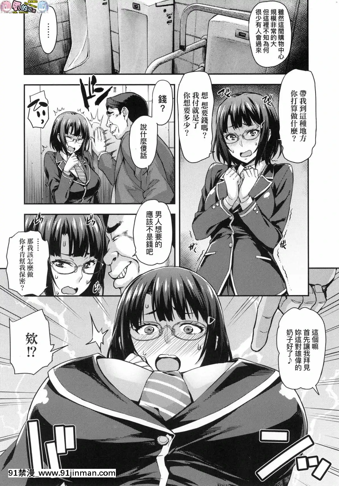 [風的工房][たくろう]J系制服女子えっちしよJ系制服女子來跟大叔H吧♥[18h gmt 8]