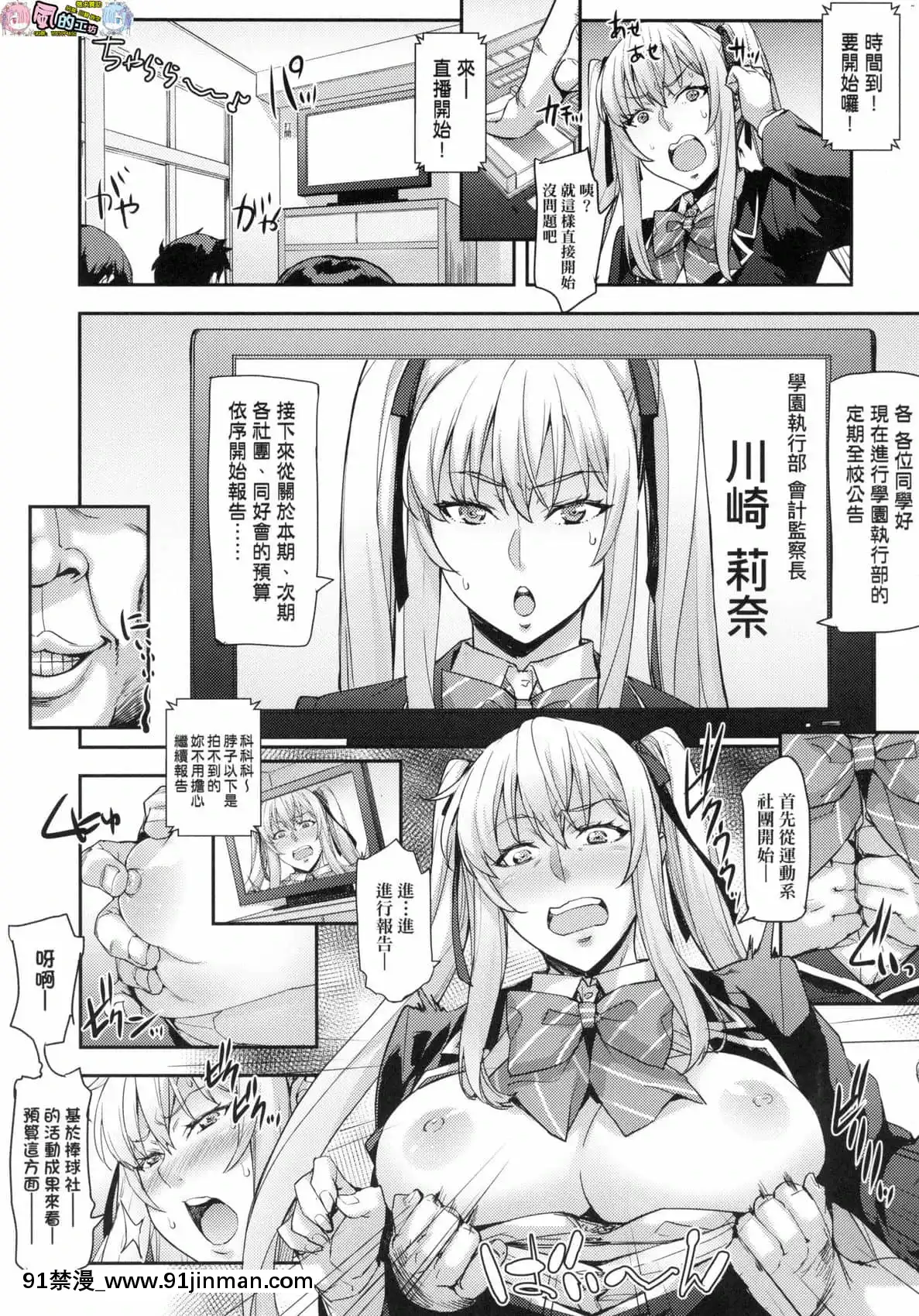 [風的工房][たくろう]J系制服女子えっちしよJ系制服女子來跟大叔H吧♥[18h gmt 8]