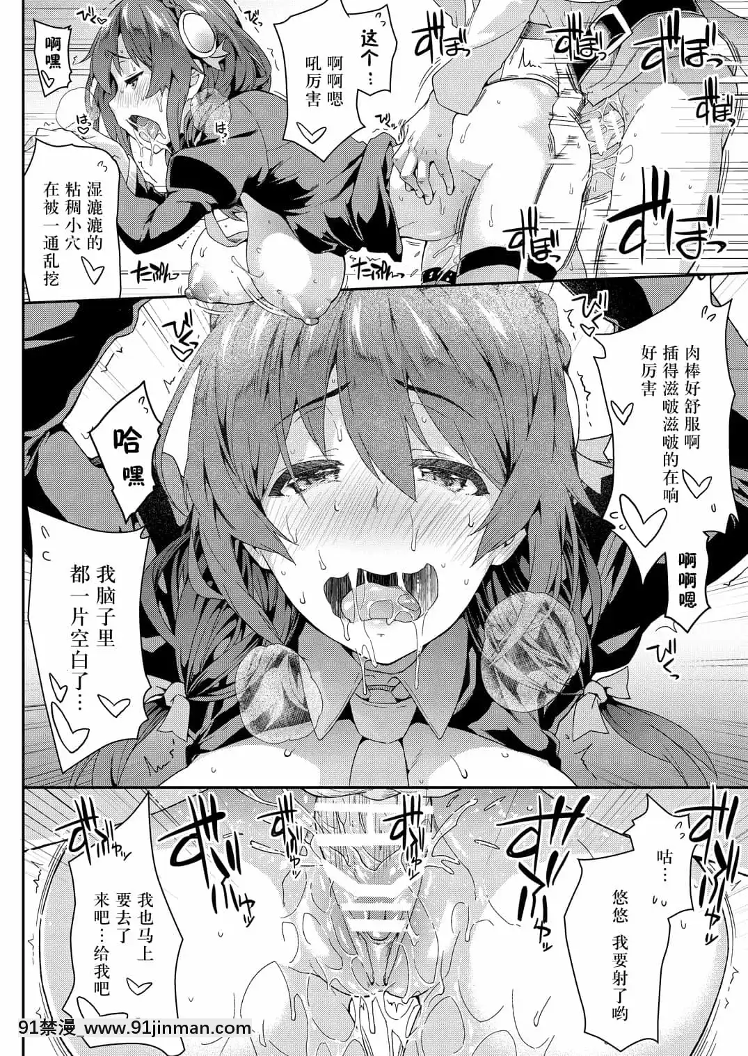 (COMIC1☆10)[SAZ(soba)]この快楽がすごい!(この素晴らしい世界に祝福を!)[楓原萬葉漢化][DL版][alienware aw-18h]