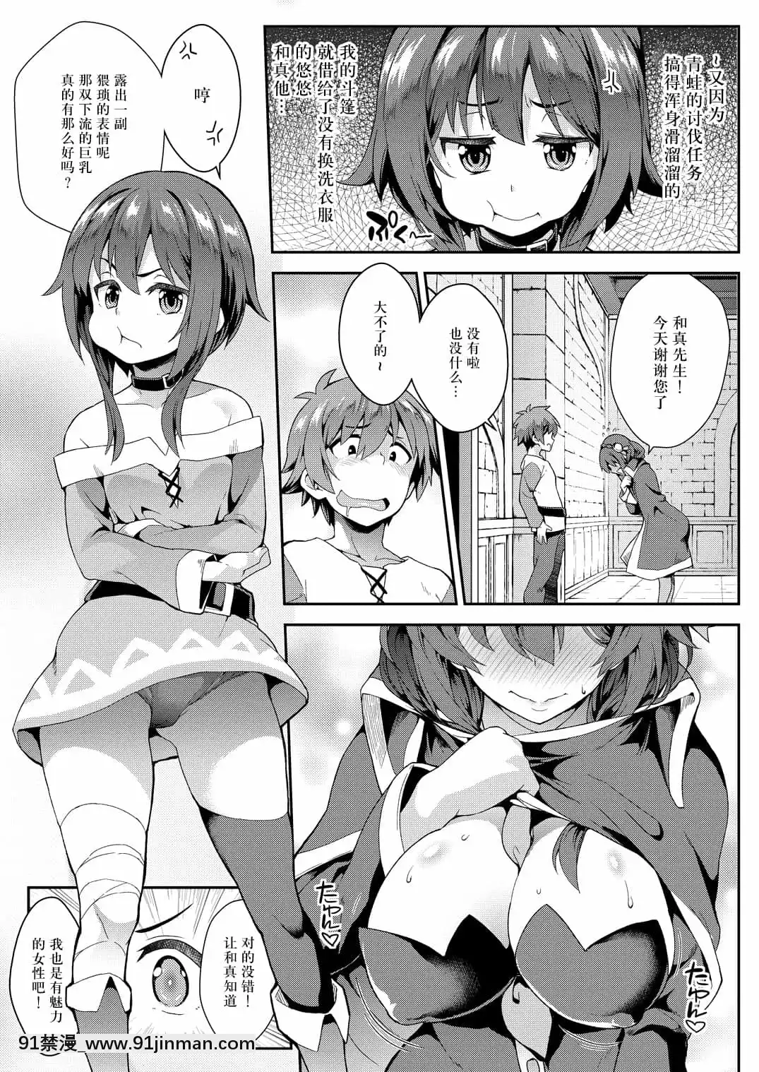 (COMIC1☆10)[SAZ(soba)]この快楽がすごい!(この素晴らしい世界に祝福を!)[楓原萬葉漢化][DL版][alienware aw-18h]