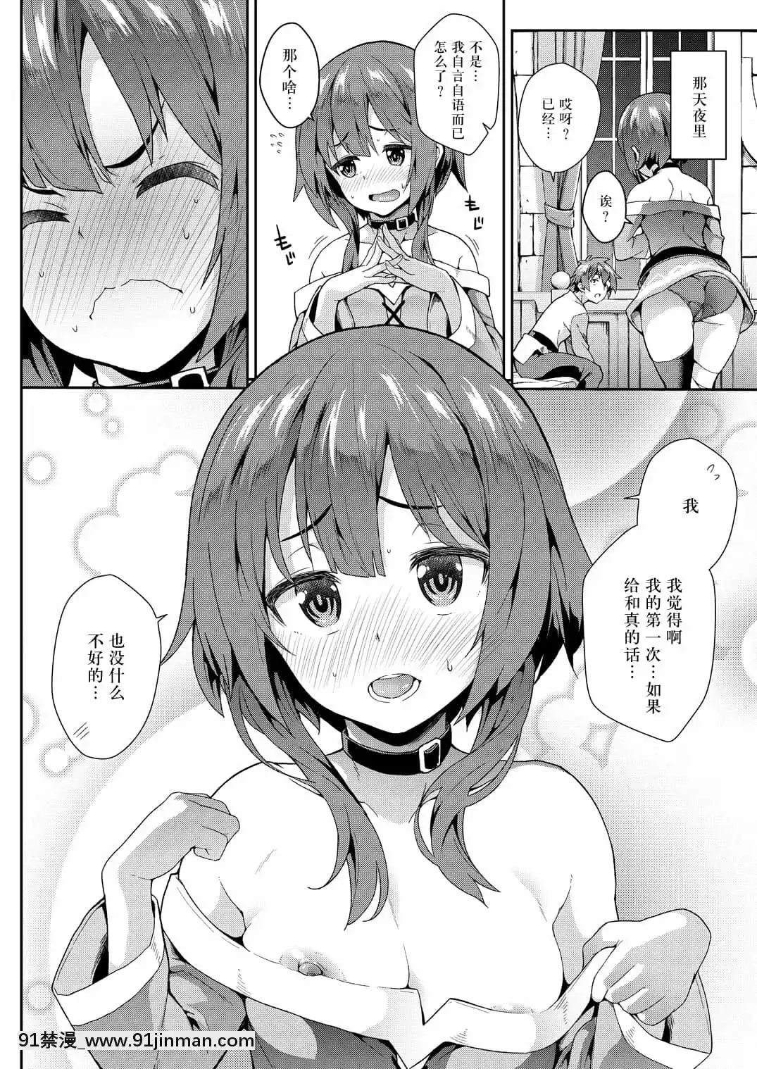 (COMIC1☆10)[SAZ(soba)]この快楽がすごい!(この素晴らしい世界に祝福を!)[楓原萬葉漢化][DL版][alienware aw-18h]