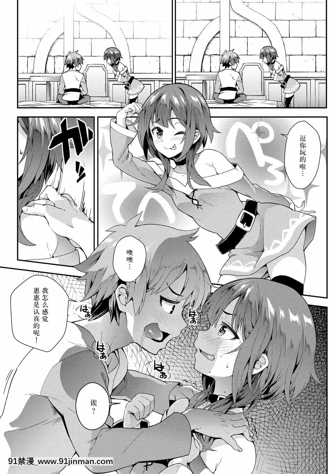 (COMIC1☆10)[SAZ(soba)]この快楽がすごい!(この素晴らしい世界に祝福を!)[楓原萬葉漢化][DL版][alienware aw-18h]