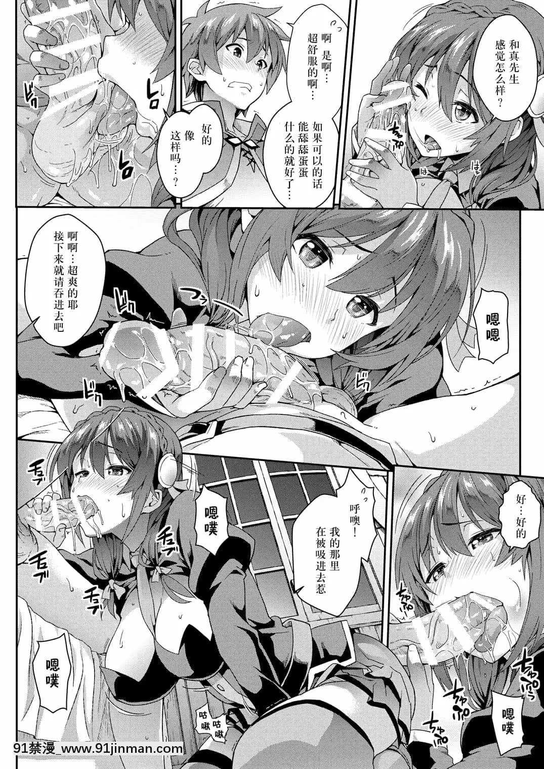 (COMIC1☆10)[SAZ(soba)]この快楽がすごい!(この素晴らしい世界に祝福を!)[楓原萬葉漢化][DL版][alienware aw-18h]