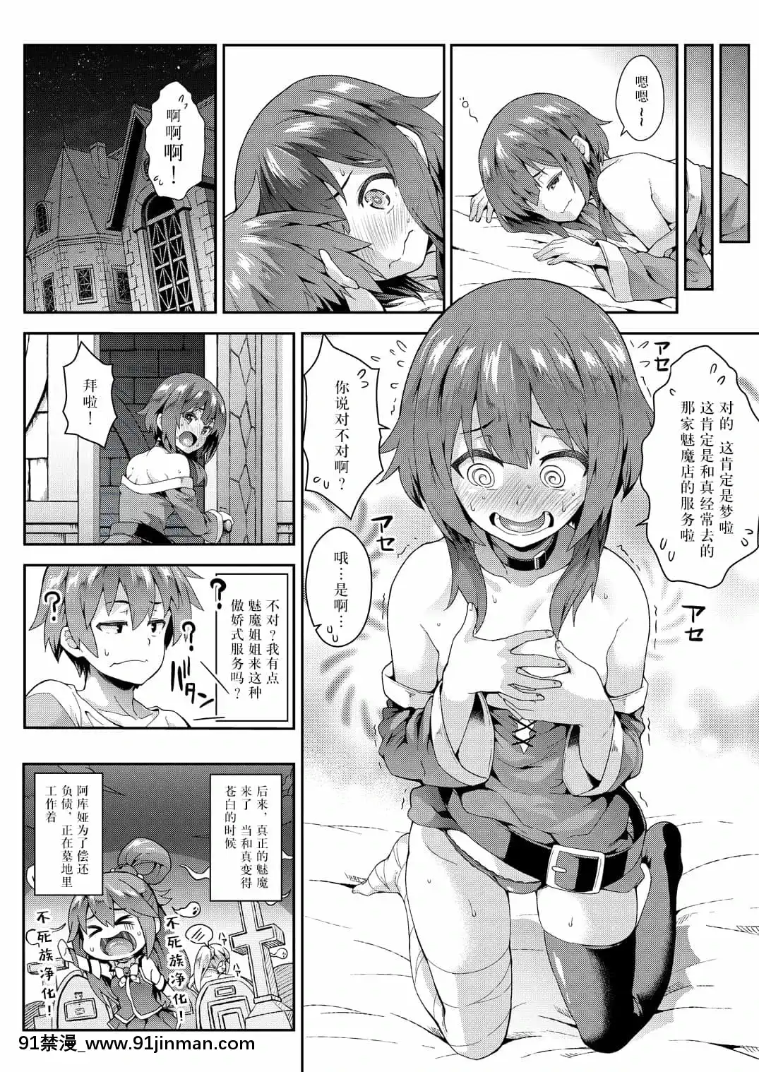 (COMIC1☆10)[SAZ(soba)]この快楽がすごい!(この素晴らしい世界に祝福を!)[楓原萬葉漢化][DL版][alienware aw-18h]