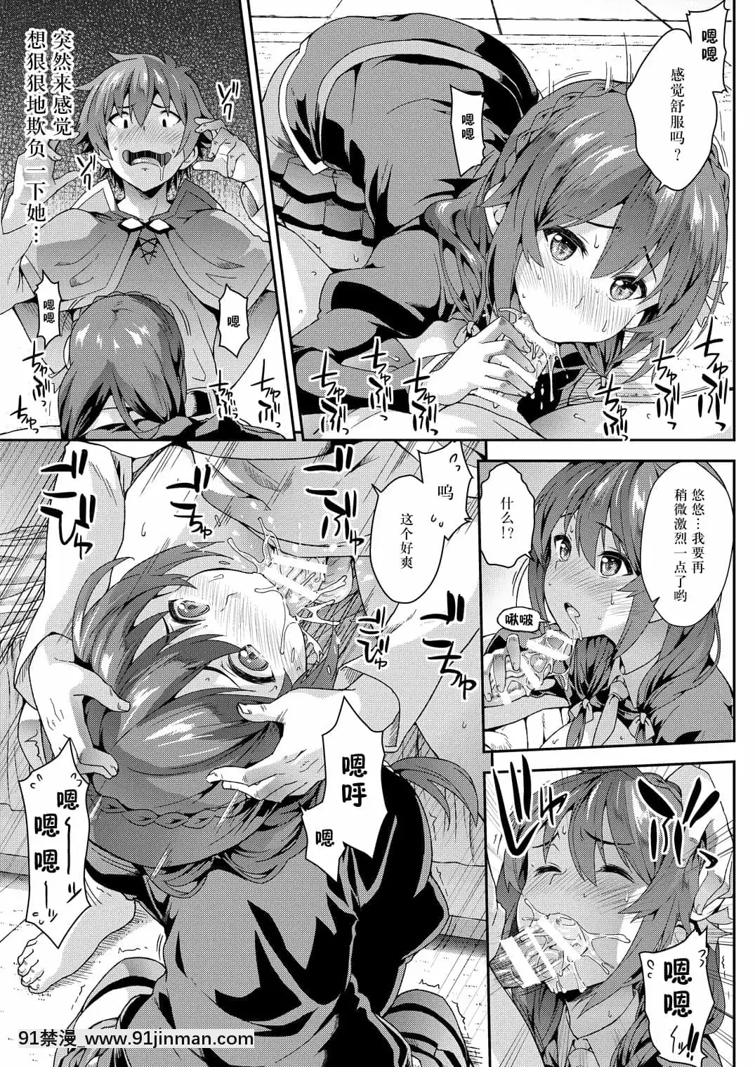 (COMIC1☆10)[SAZ(soba)]この快楽がすごい!(この素晴らしい世界に祝福を!)[楓原萬葉漢化][DL版][alienware aw-18h]