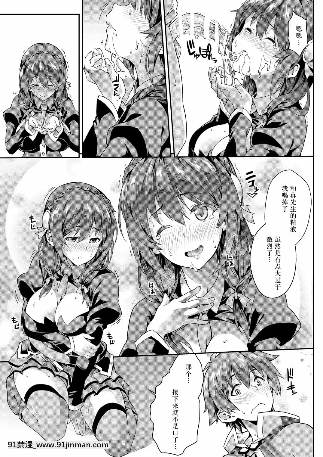 (COMIC1☆10)[SAZ(soba)]この快楽がすごい!(この素晴らしい世界に祝福を!)[楓原萬葉漢化][DL版][alienware aw-18h]