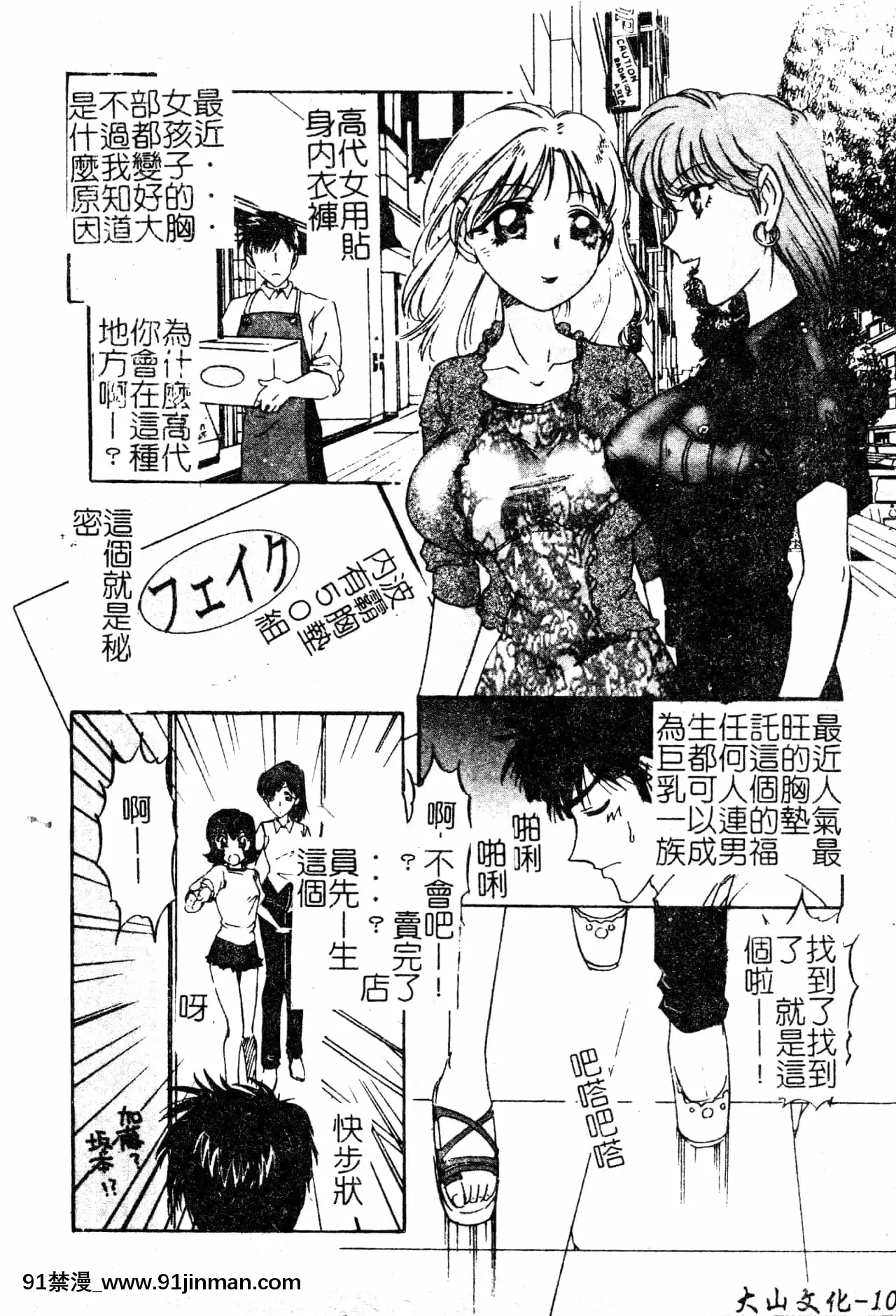 [中総もも]あのコのヒミツ[中國翻訳][ret 18h]