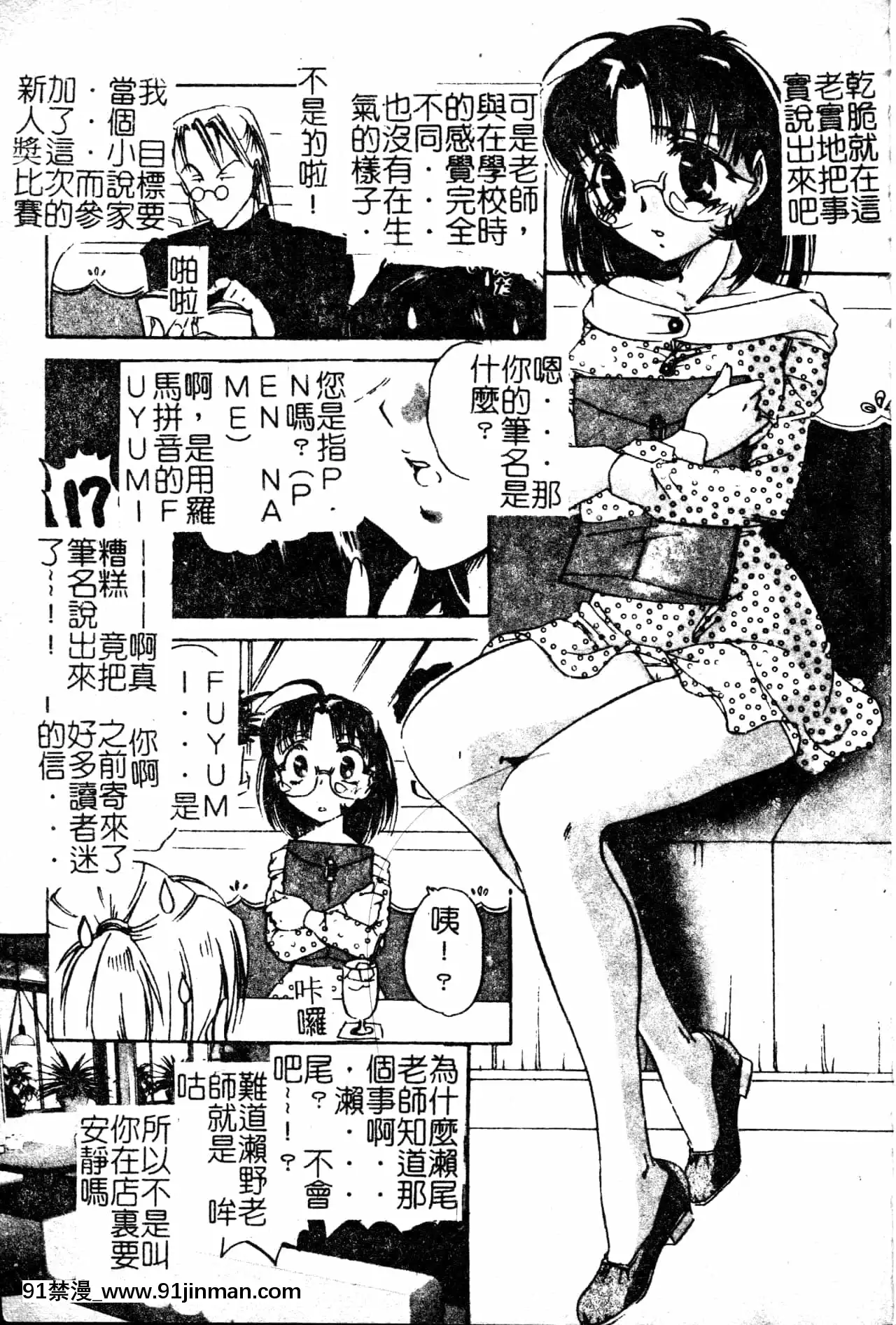 [中総もも]あのコのヒミツ[中國翻訳][ret 18h]