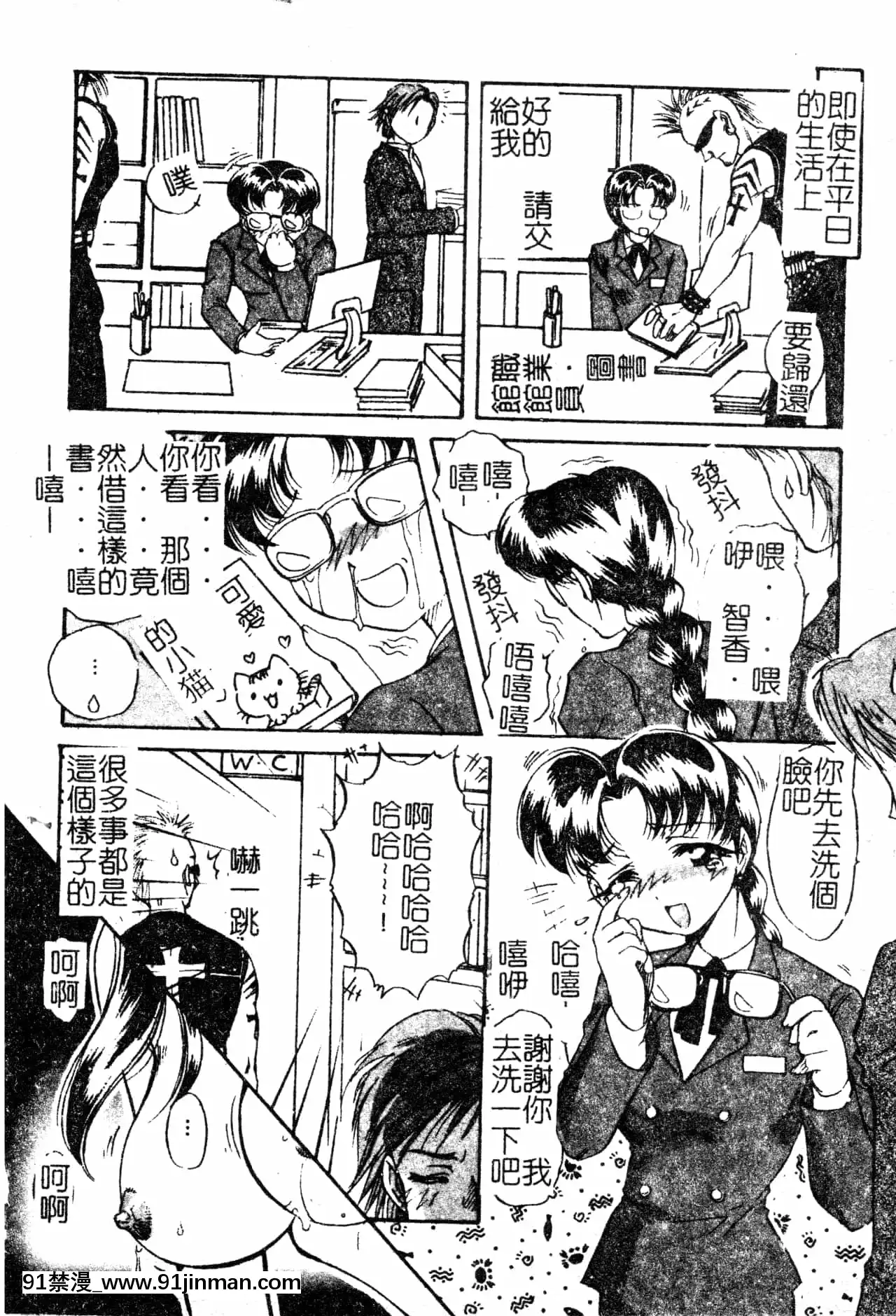 [中総もも]あのコのヒミツ[中國翻訳][ret 18h]