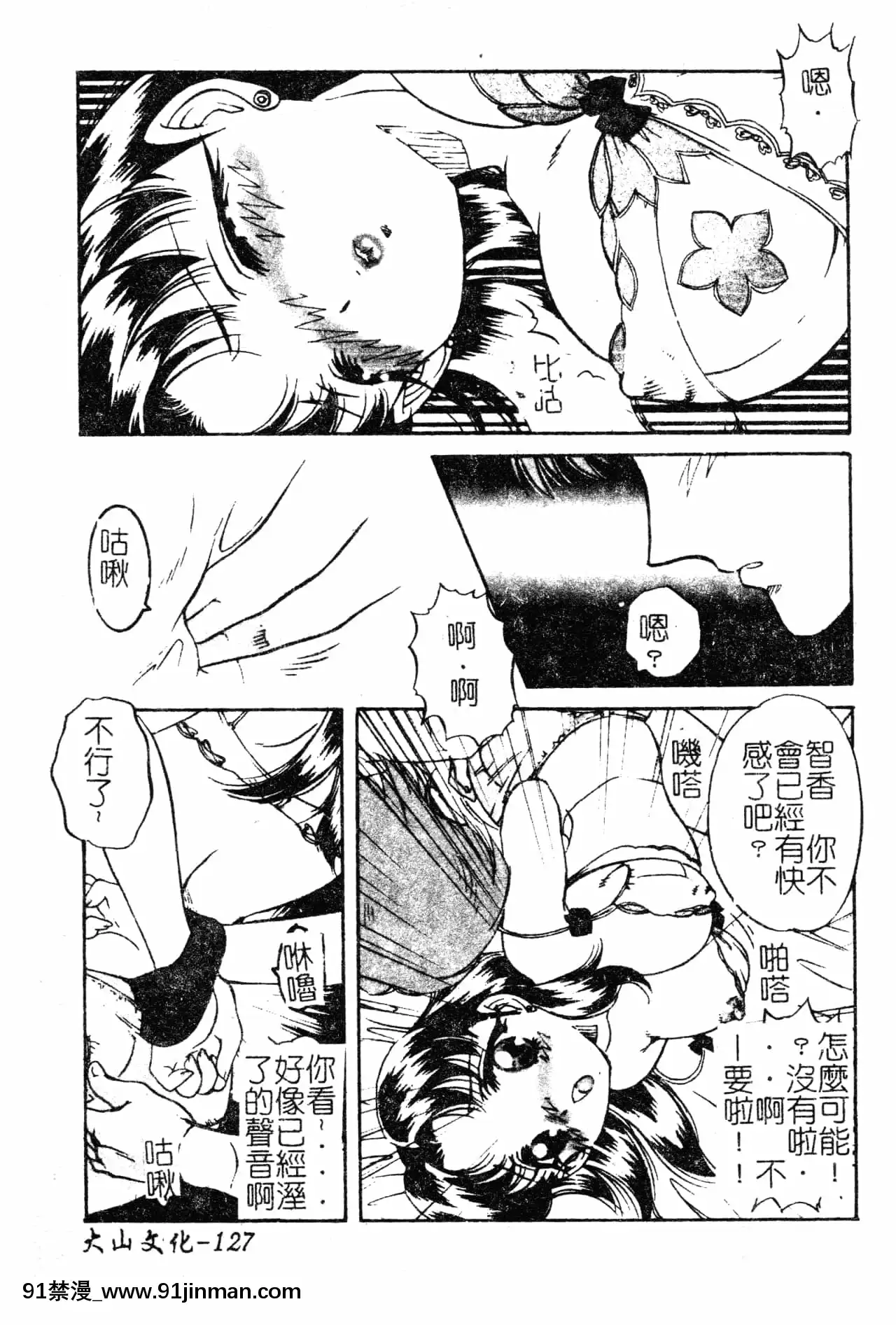 [中総もも]あのコのヒミツ[中國翻訳][ret 18h]