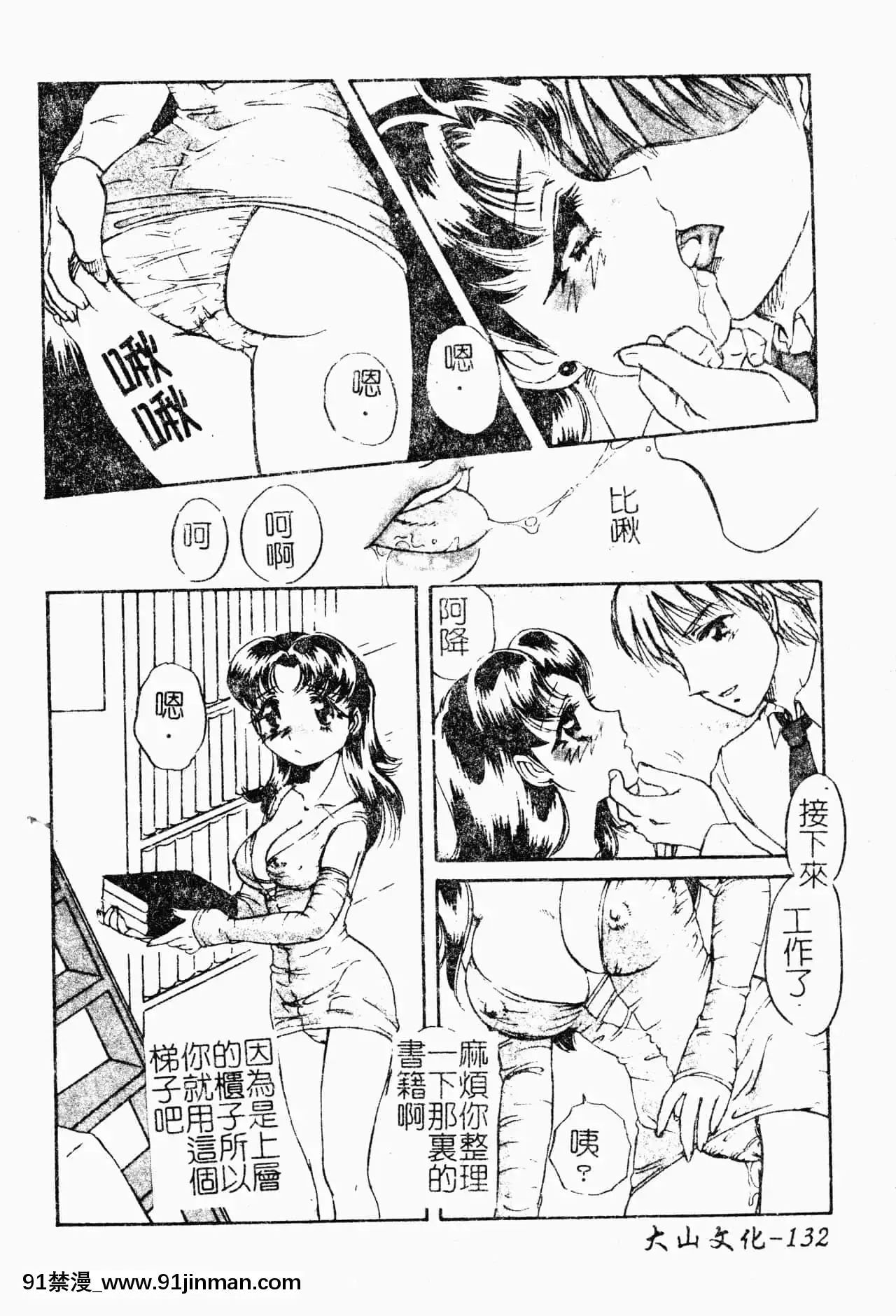 [中総もも]あのコのヒミツ[中國翻訳][ret 18h]