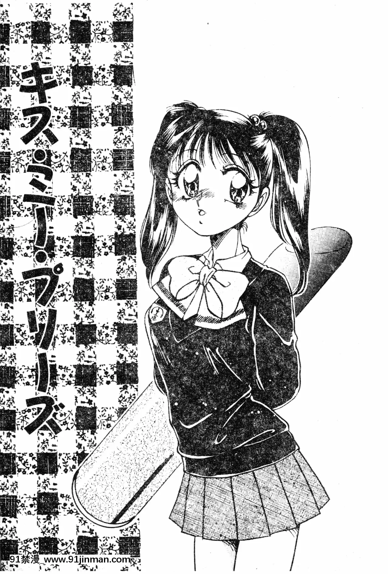 [中総もも]あのコのヒミツ[中國翻訳][ret 18h]