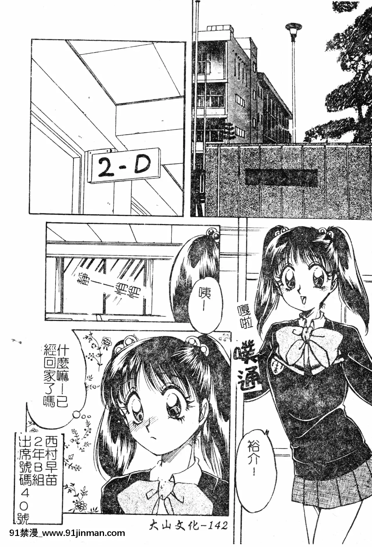[中総もも]あのコのヒミツ[中國翻訳][ret 18h]