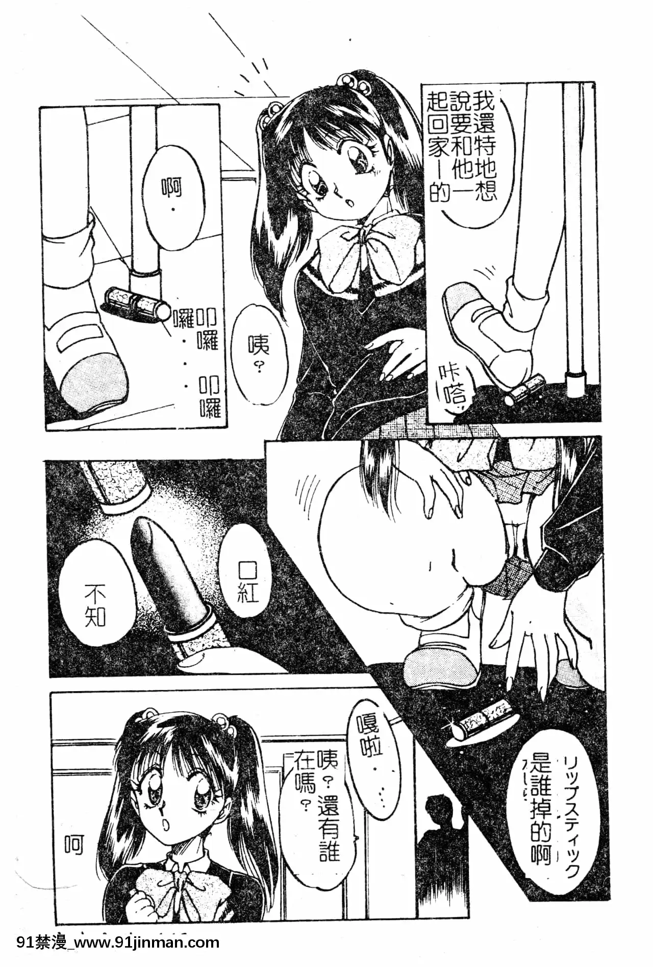 [中総もも]あのコのヒミツ[中國翻訳][ret 18h]