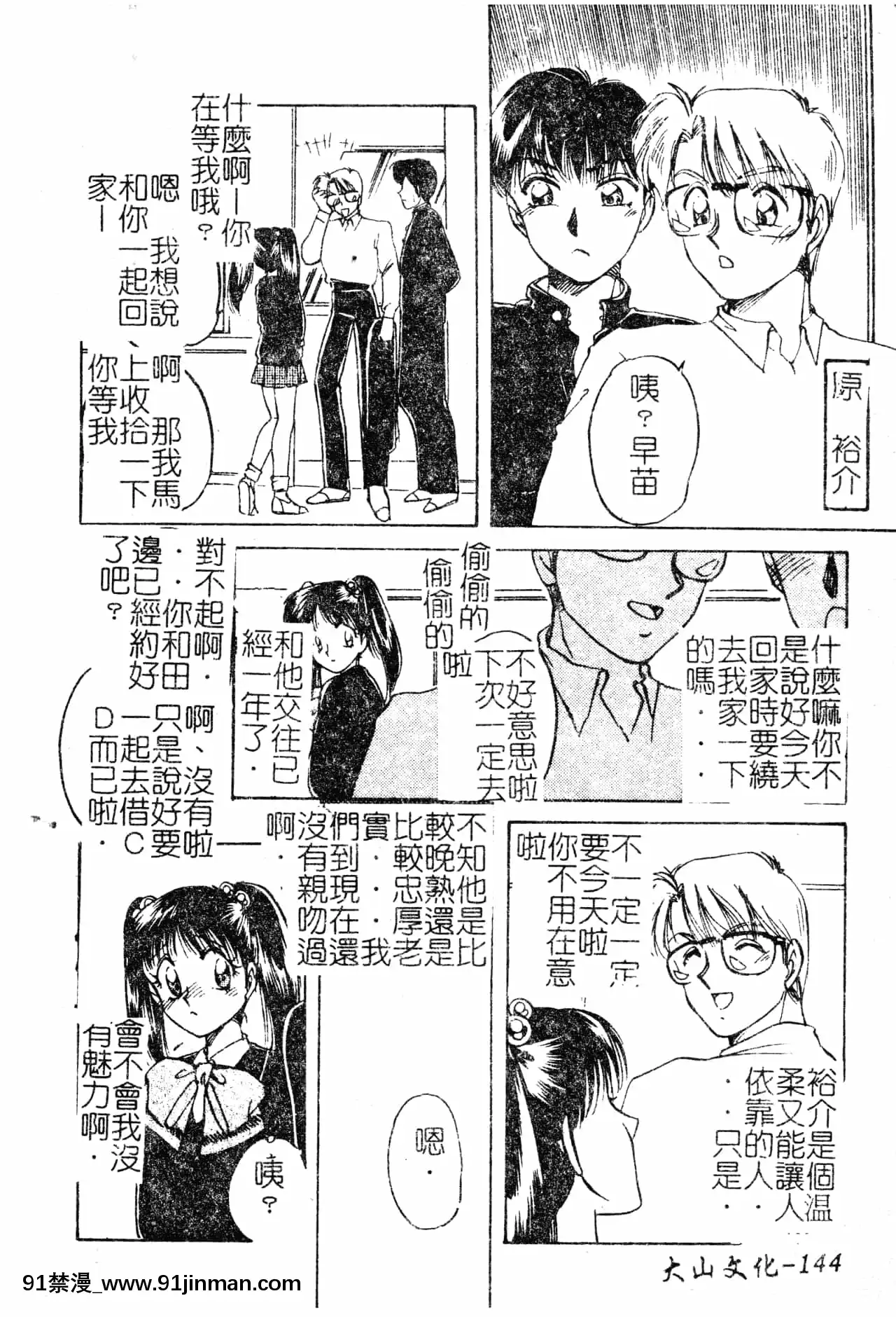 [中総もも]あのコのヒミツ[中國翻訳][ret 18h]