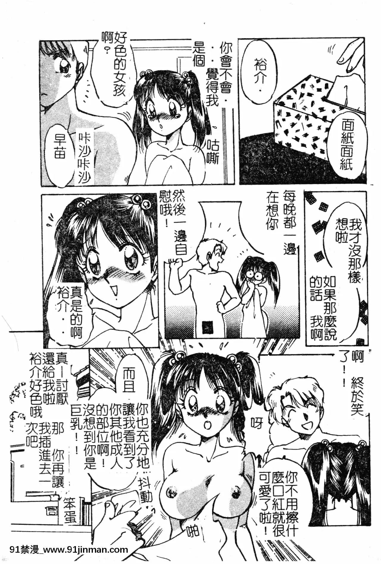 [中総もも]あのコのヒミツ[中國翻訳][ret 18h]