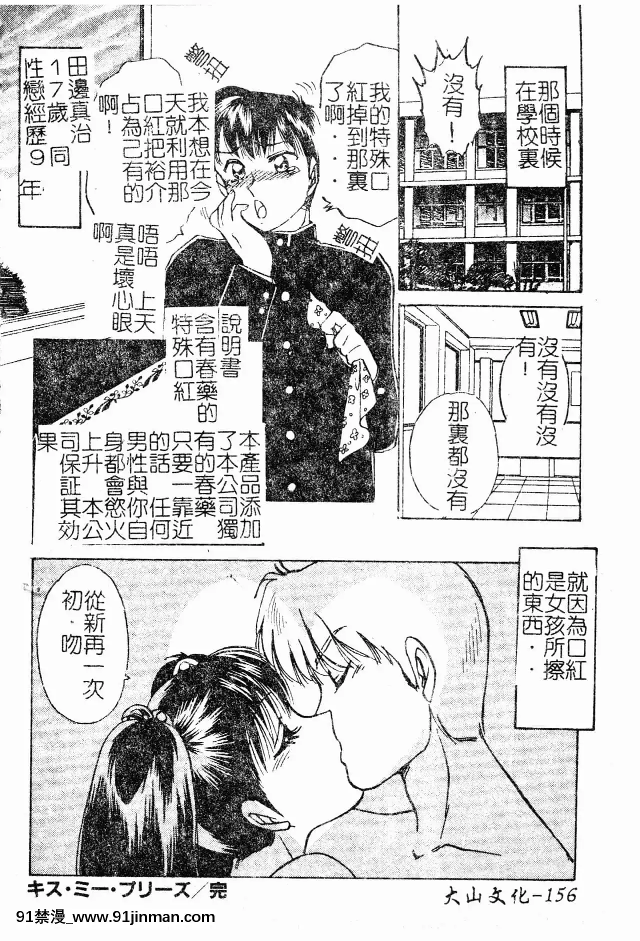 [中総もも]あのコのヒミツ[中國翻訳][ret 18h]