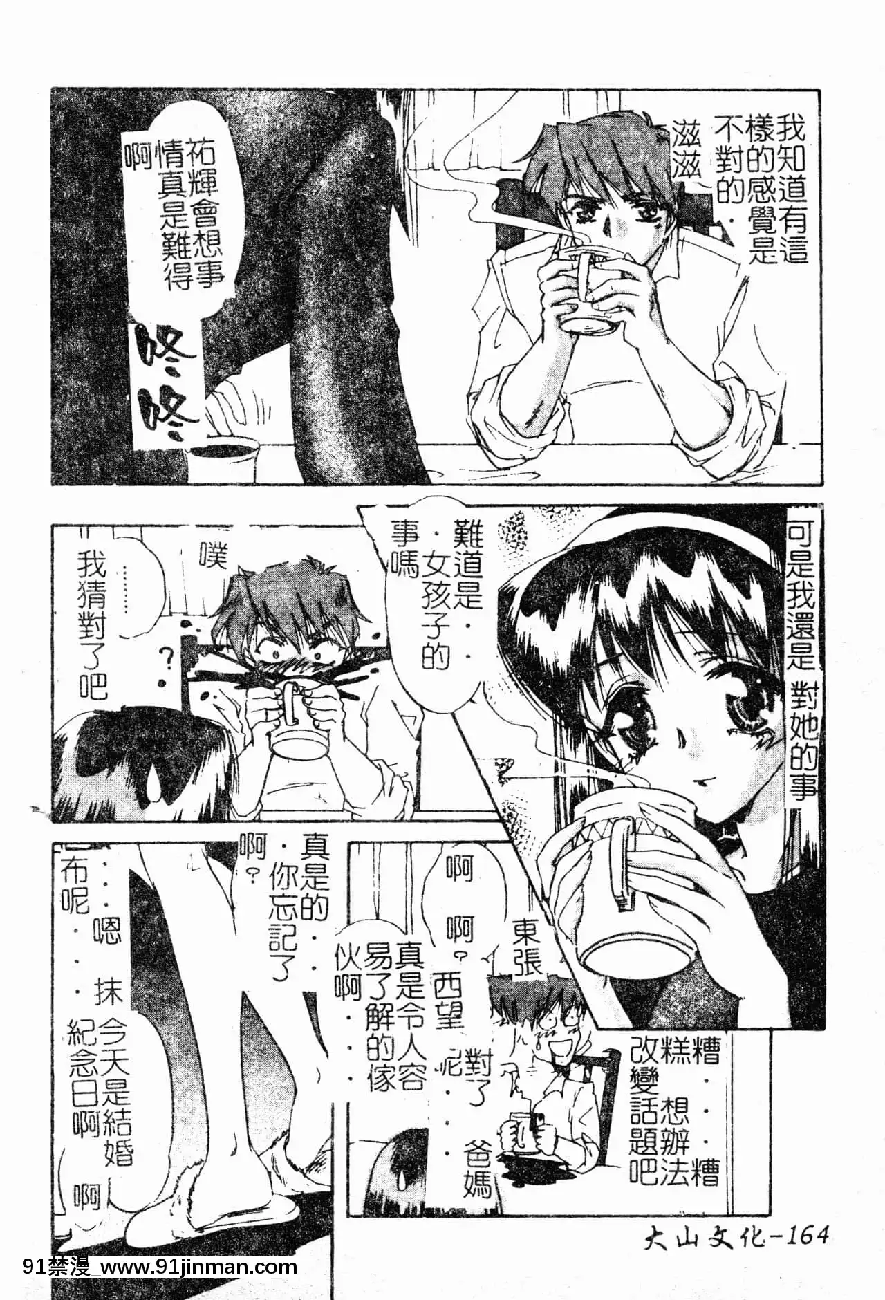 [中総もも]あのコのヒミツ[中國翻訳][ret 18h]