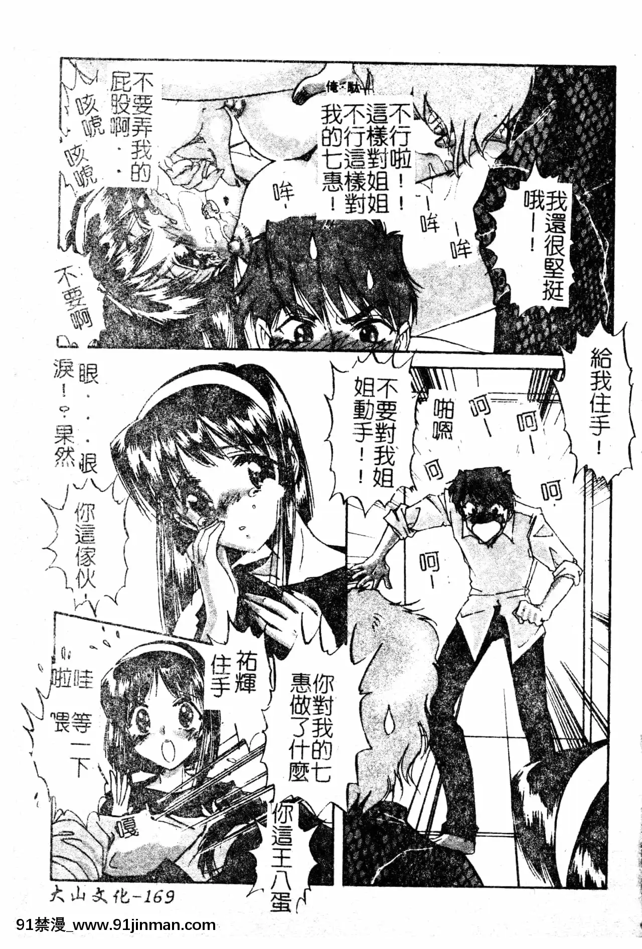 [中総もも]あのコのヒミツ[中國翻訳][ret 18h]