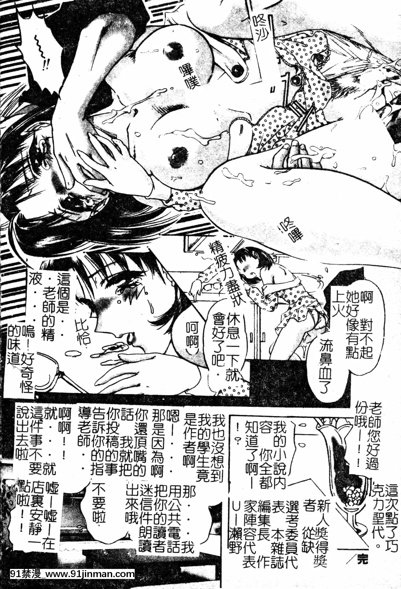 [中総もも]あのコのヒミツ[中國翻訳][ret 18h]