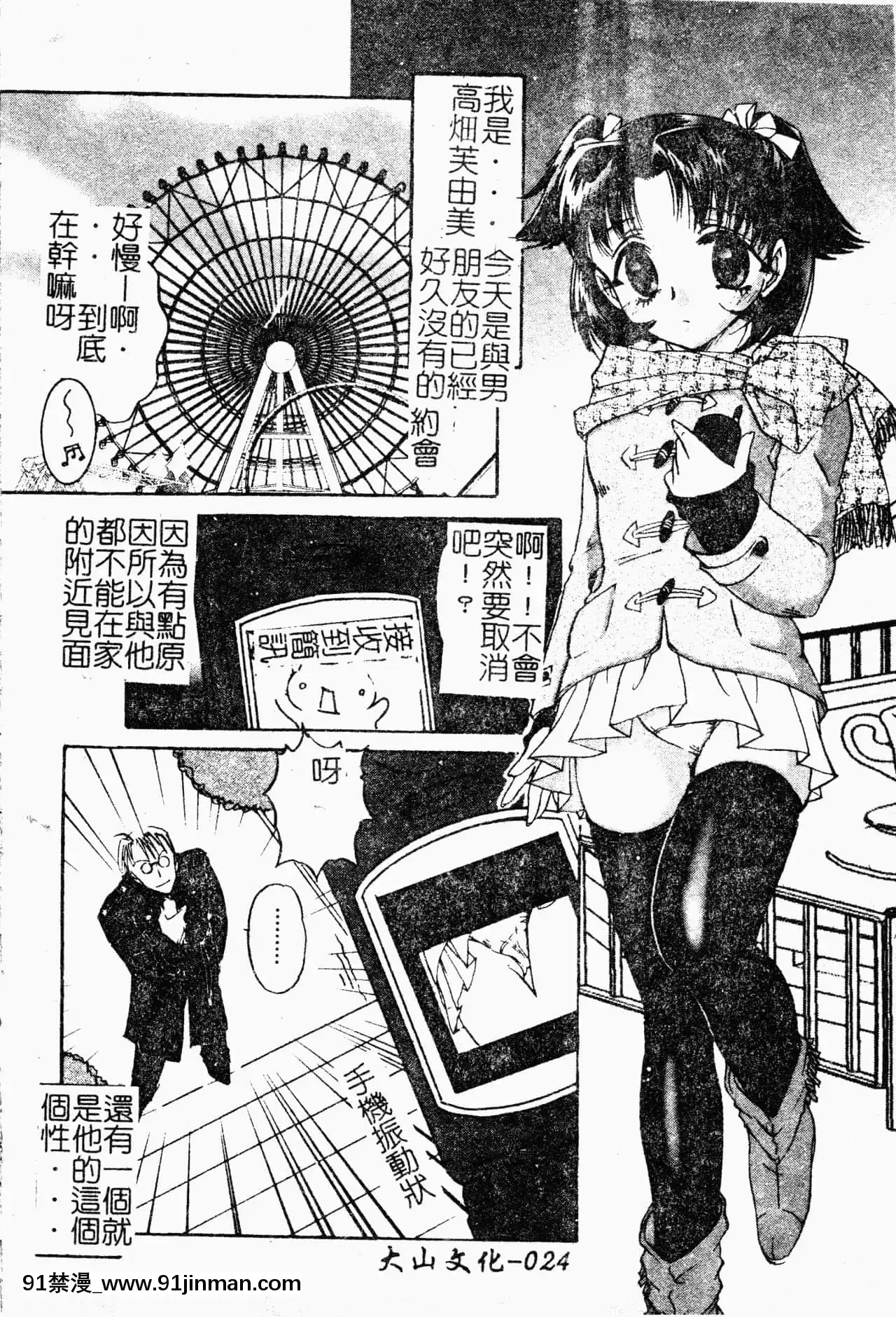 [中総もも]あのコのヒミツ[中國翻訳][ret 18h]