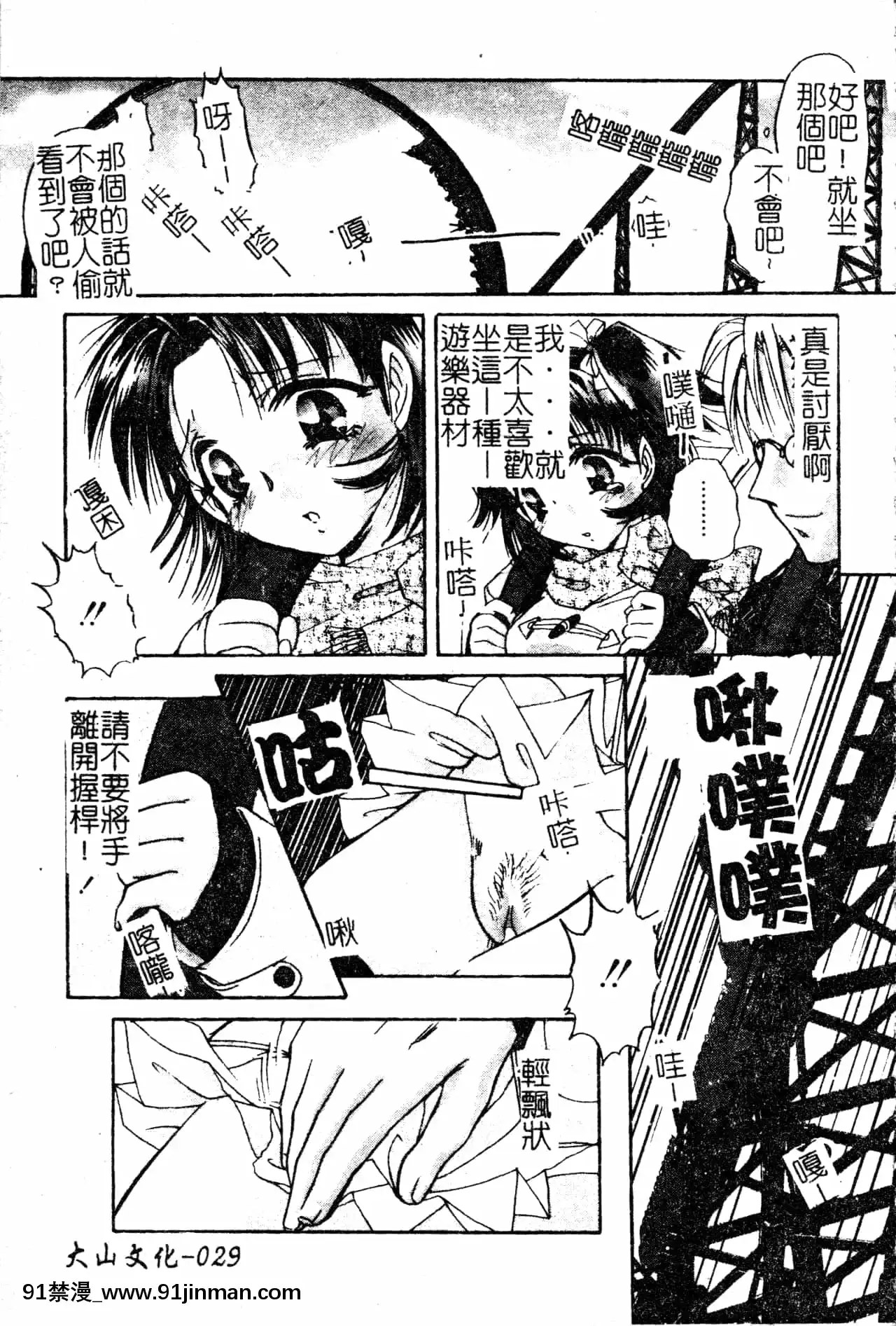 [中総もも]あのコのヒミツ[中國翻訳][ret 18h]