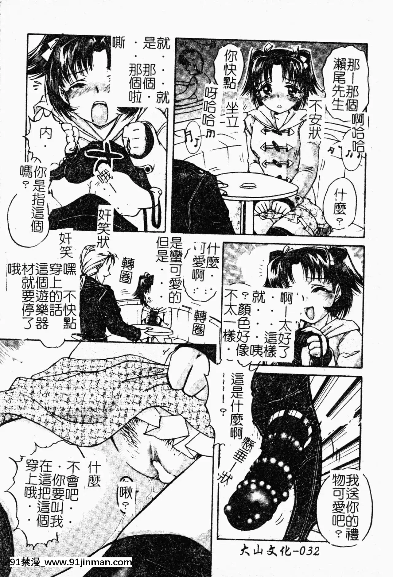 [中総もも]あのコのヒミツ[中國翻訳][ret 18h]