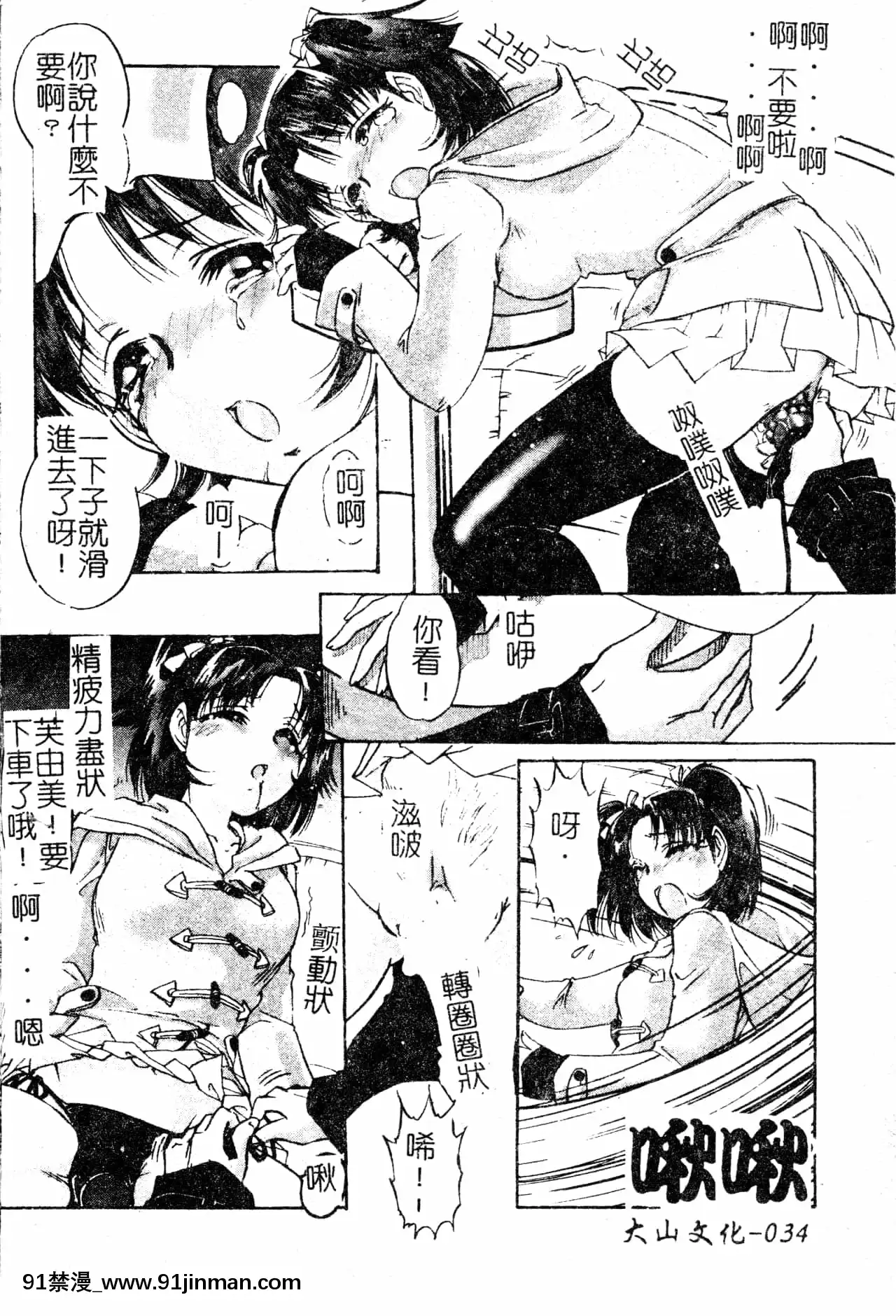 [中総もも]あのコのヒミツ[中國翻訳][ret 18h]