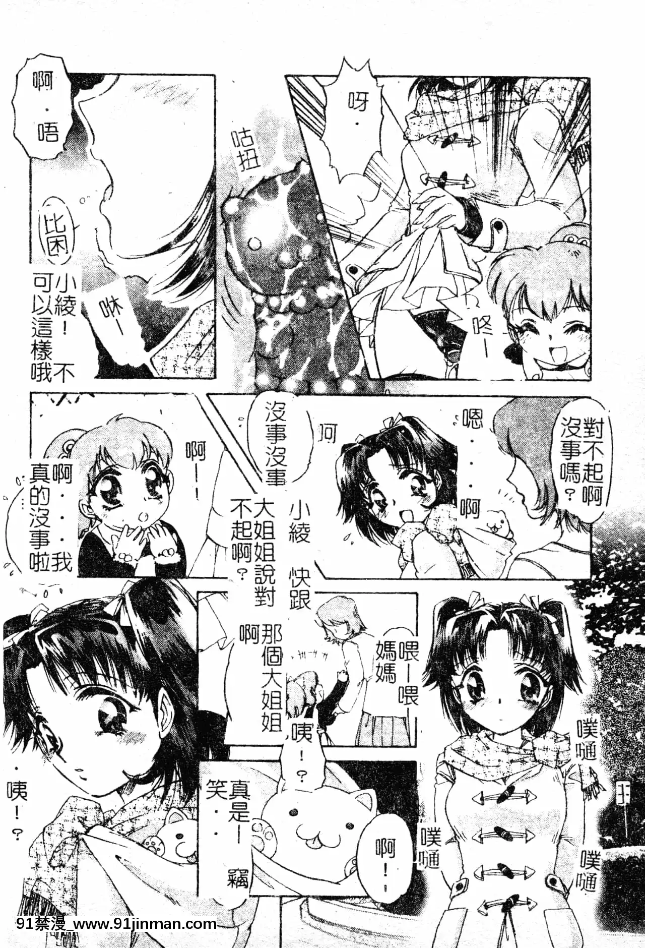 [中総もも]あのコのヒミツ[中國翻訳][ret 18h]