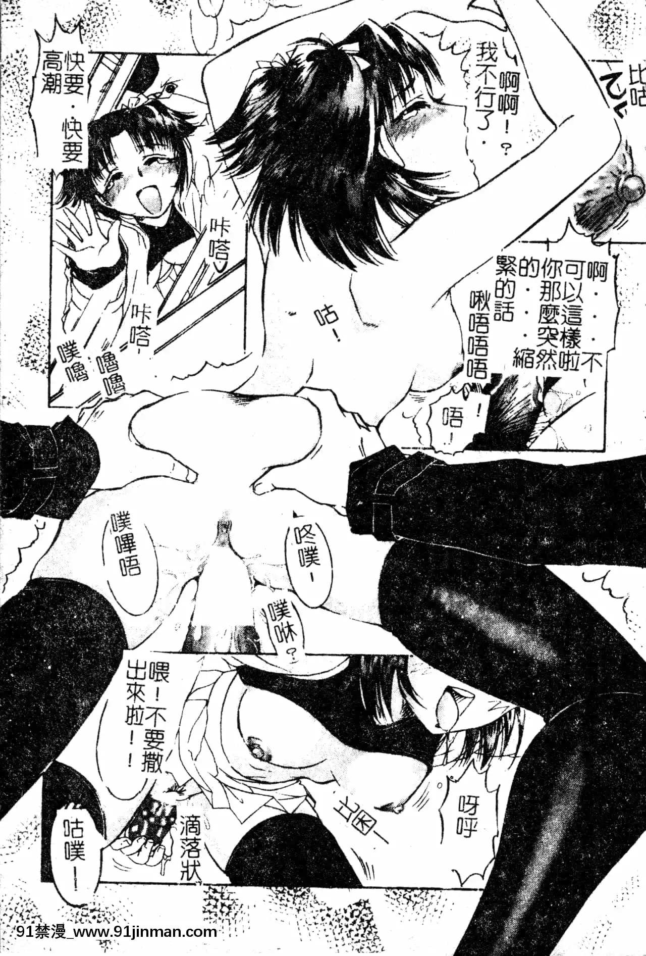 [中総もも]あのコのヒミツ[中國翻訳][ret 18h]