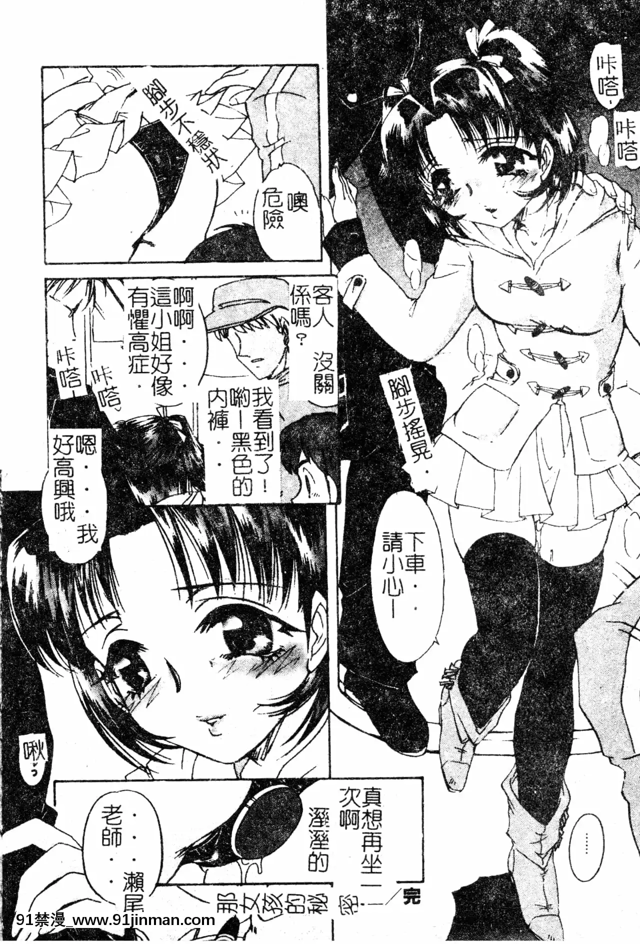 [中総もも]あのコのヒミツ[中國翻訳][ret 18h]