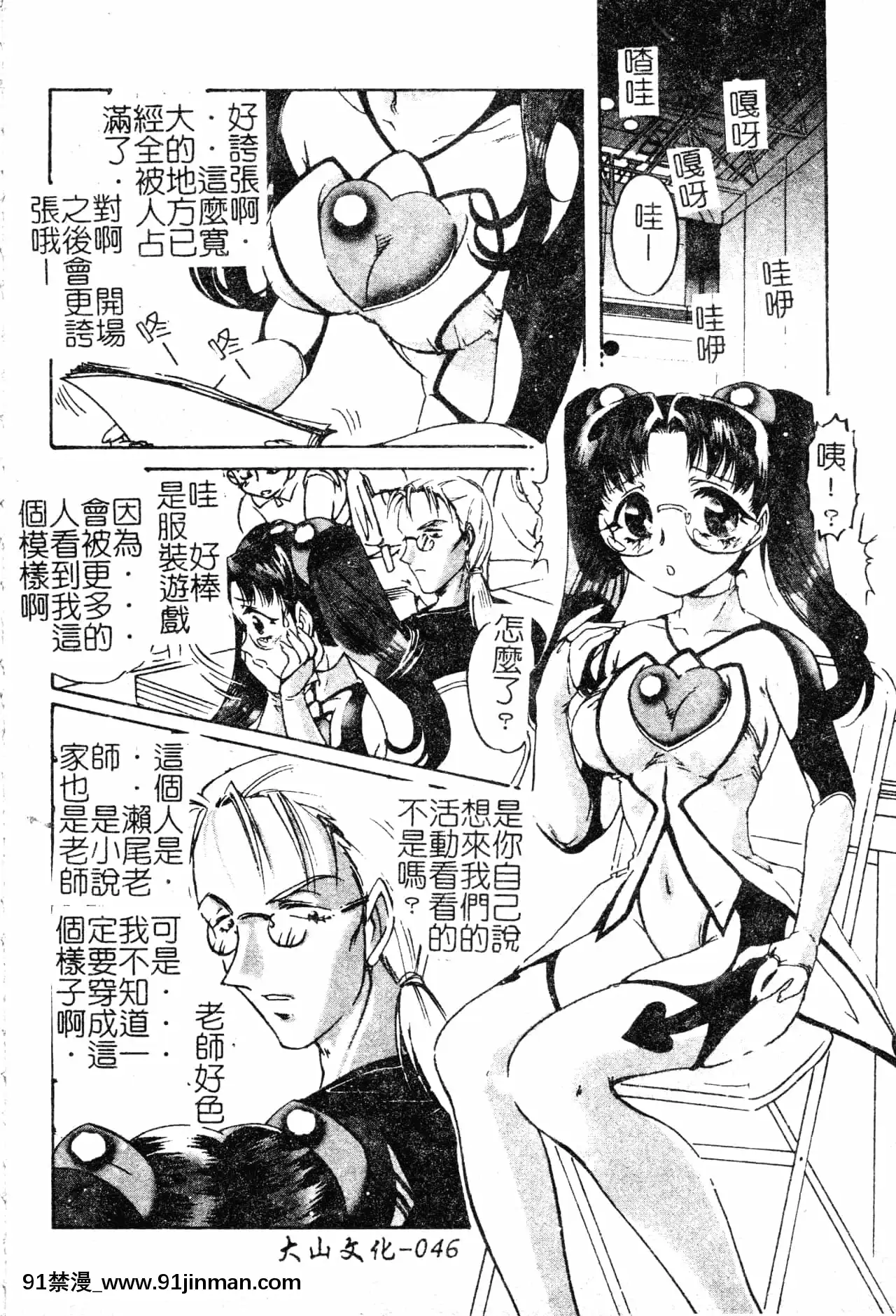 [中総もも]あのコのヒミツ[中國翻訳][ret 18h]