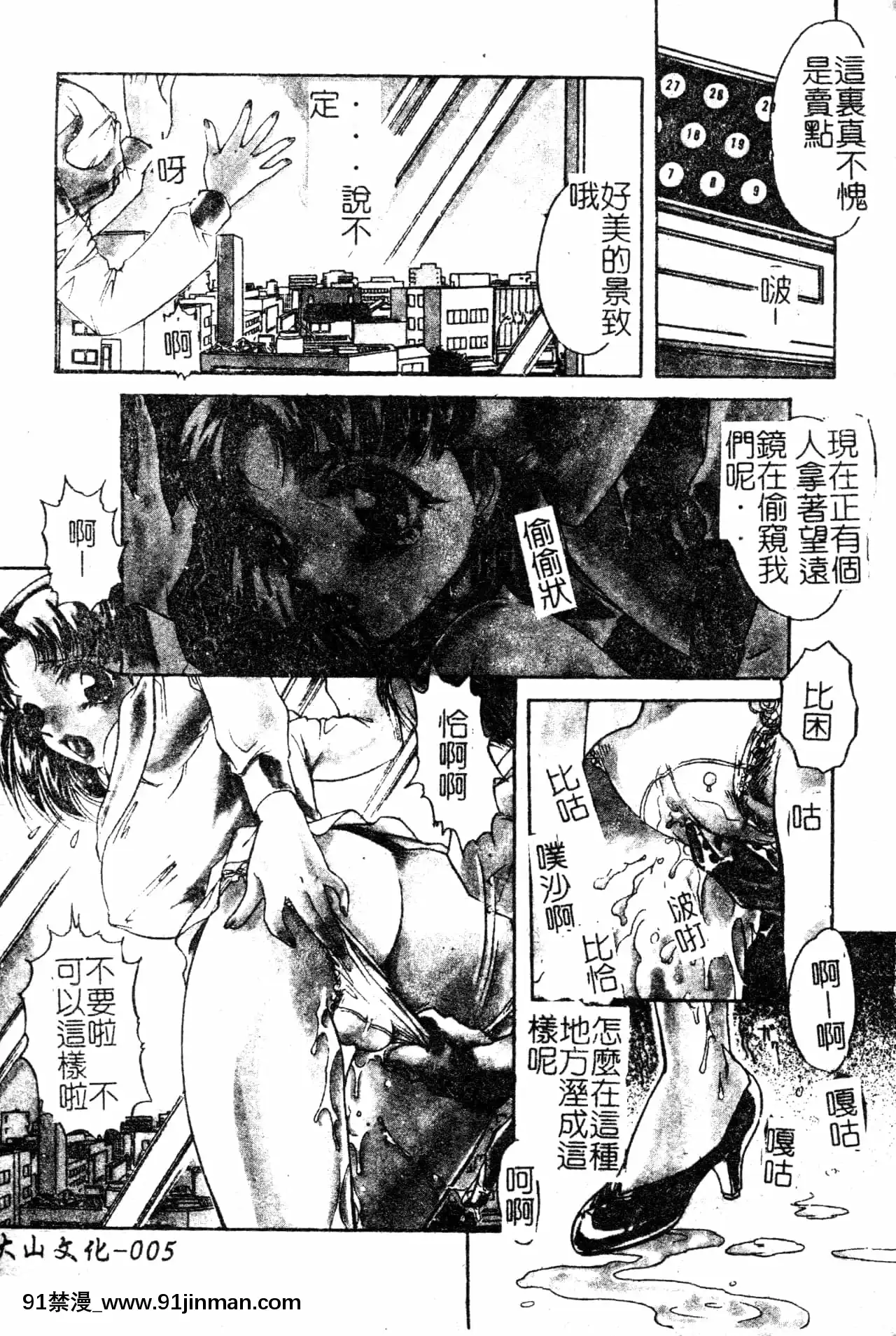[中総もも]あのコのヒミツ[中國翻訳][ret 18h]