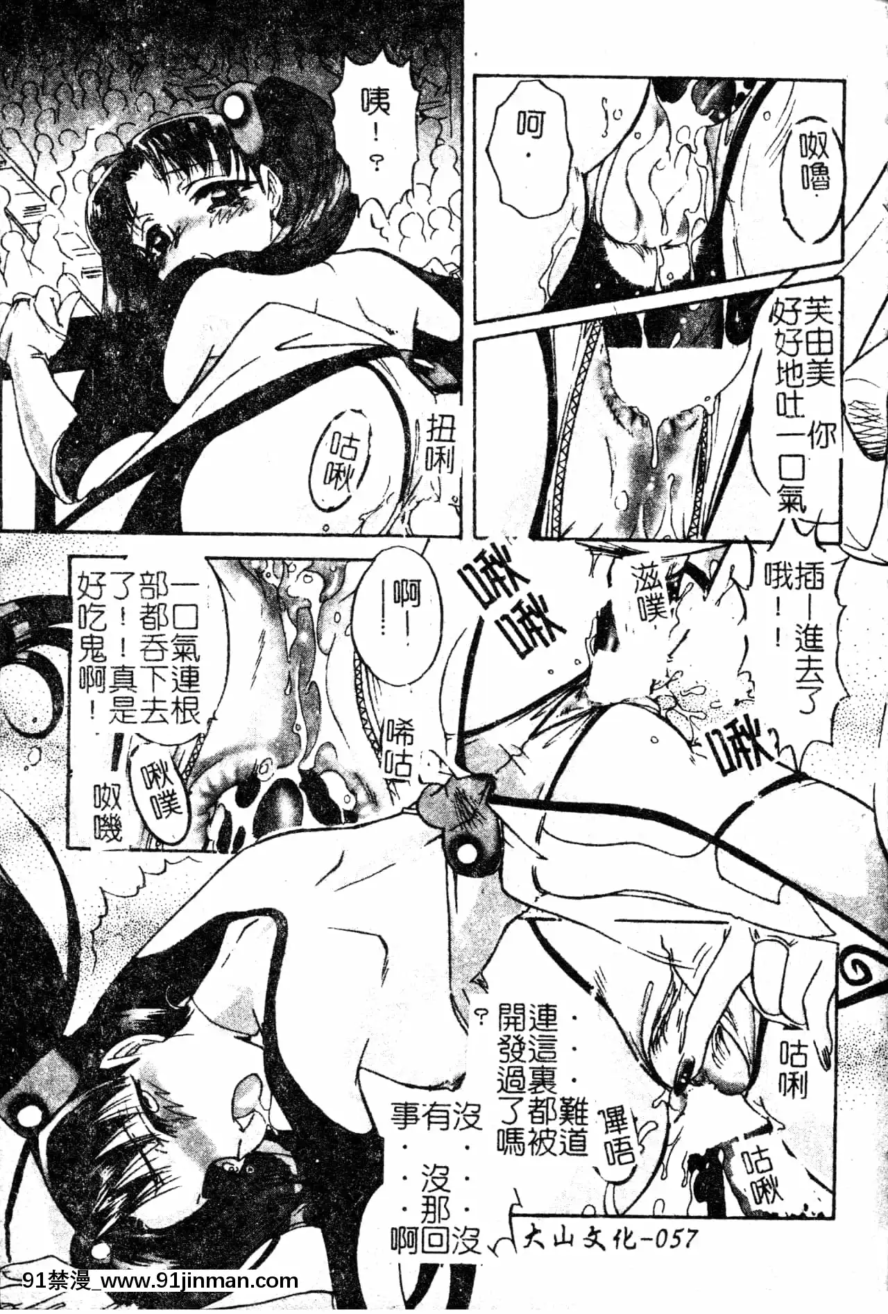 [中総もも]あのコのヒミツ[中國翻訳][ret 18h]