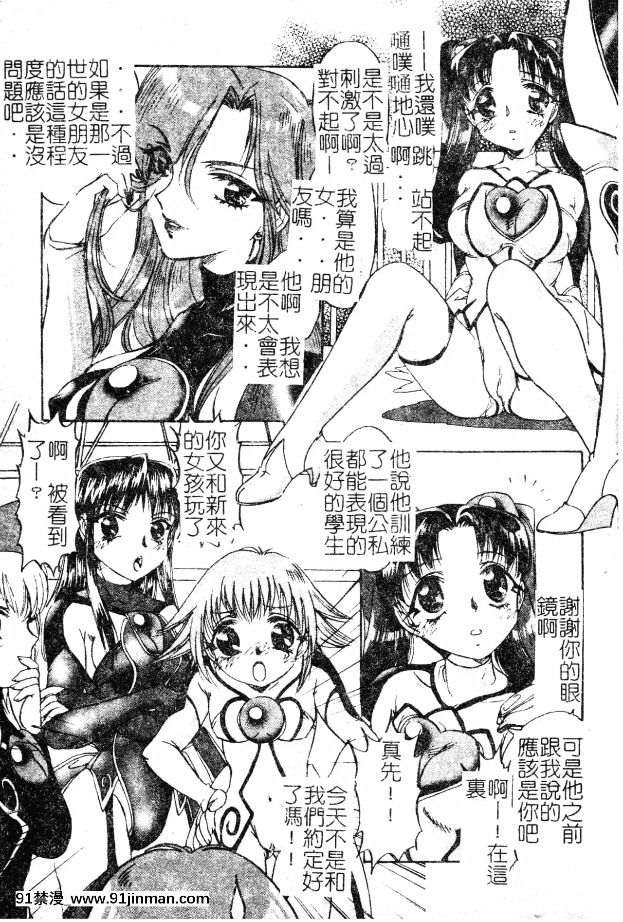[中総もも]あのコのヒミツ[中國翻訳][ret 18h]