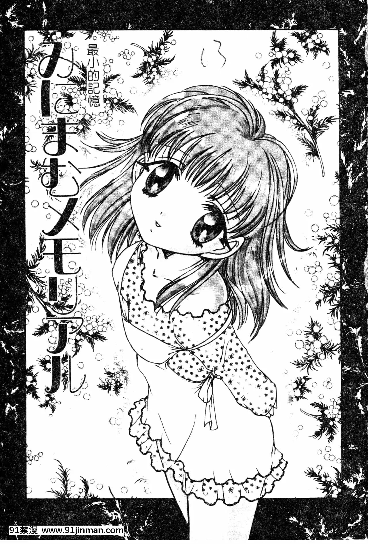 [中総もも]あのコのヒミツ[中國翻訳][ret 18h]