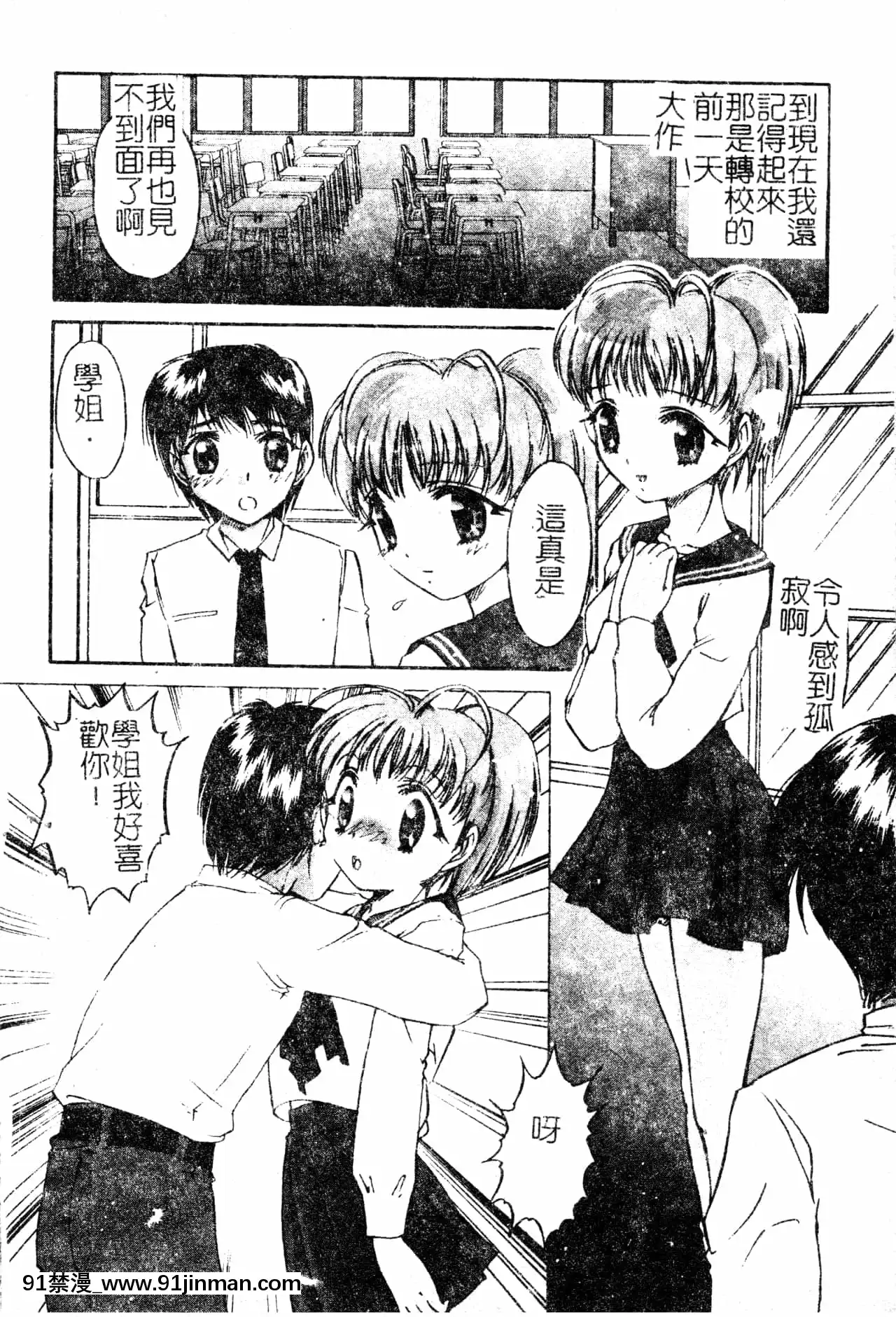 [中総もも]あのコのヒミツ[中國翻訳][ret 18h]