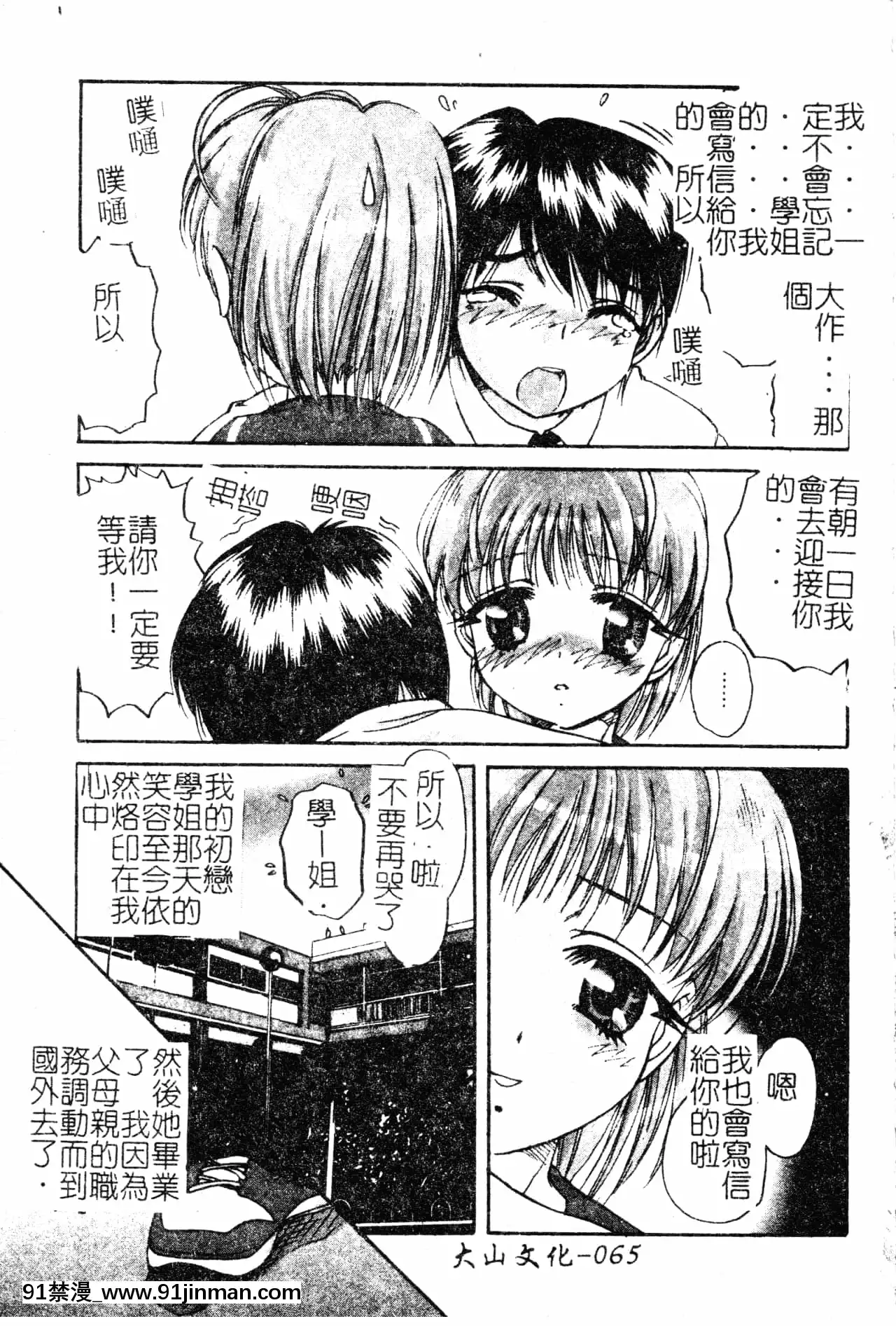 [中総もも]あのコのヒミツ[中國翻訳][ret 18h]
